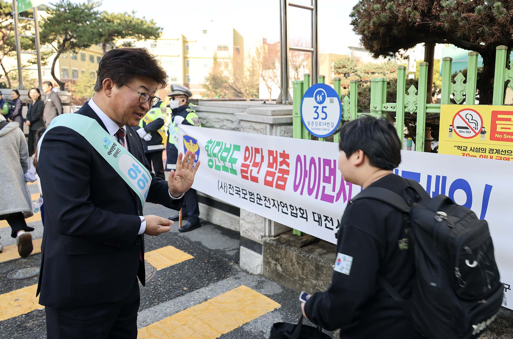 260319_상반기 개학기 교통안전 캠페인 미리보기 이미지