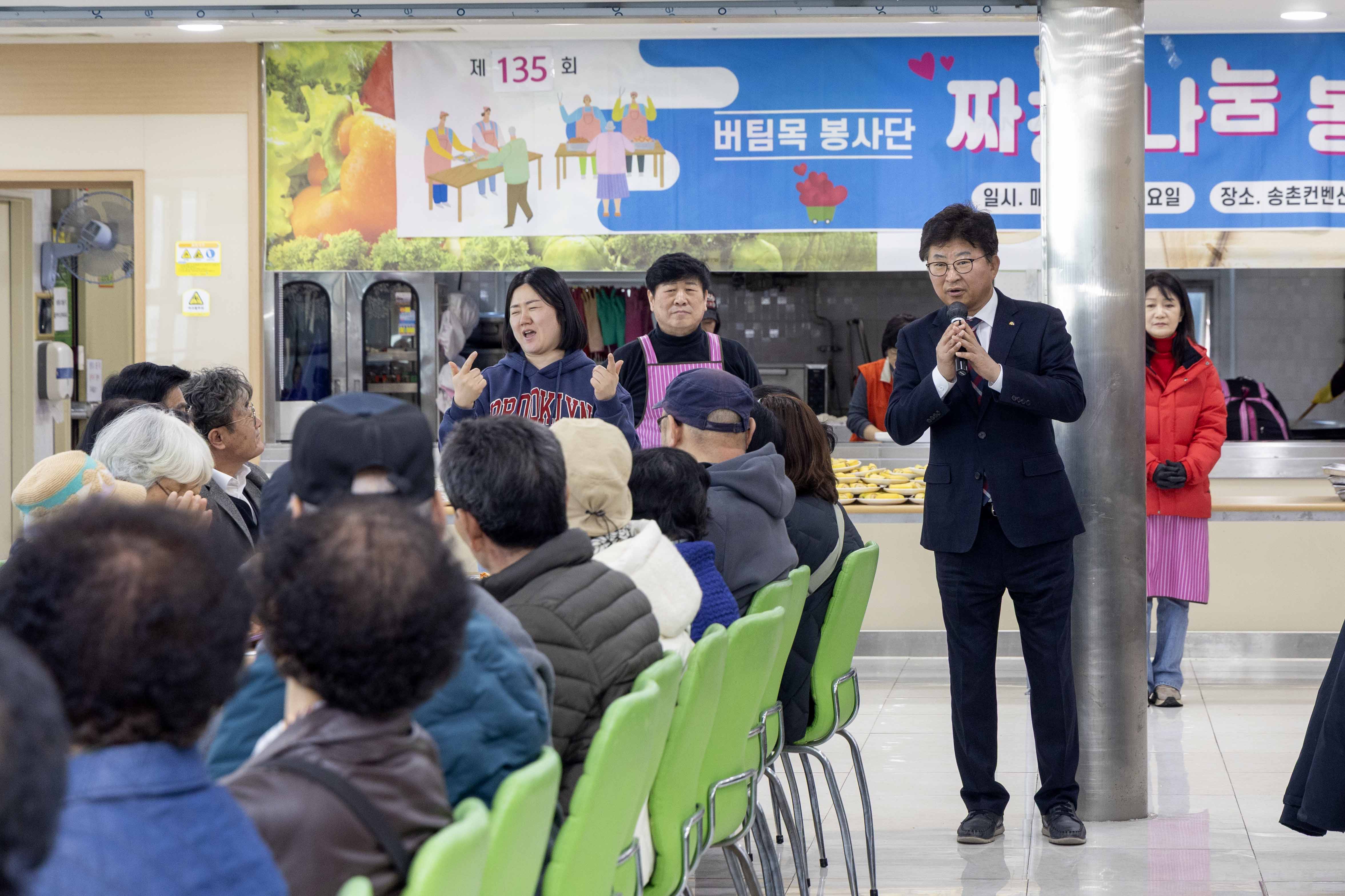 260319_버팀목봉사단 135회 자장면데이 이미지2