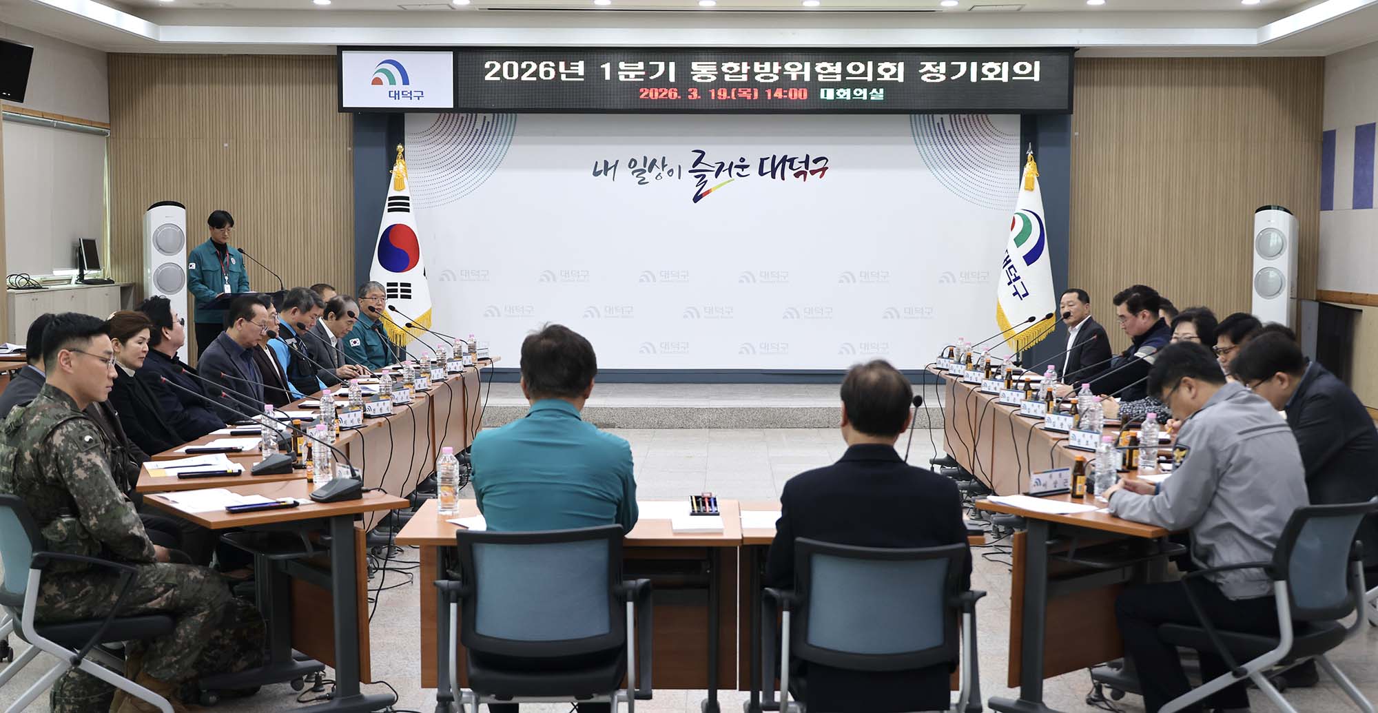 260319_2026년 1분기 통합방위협의회 정기회의 이미지2