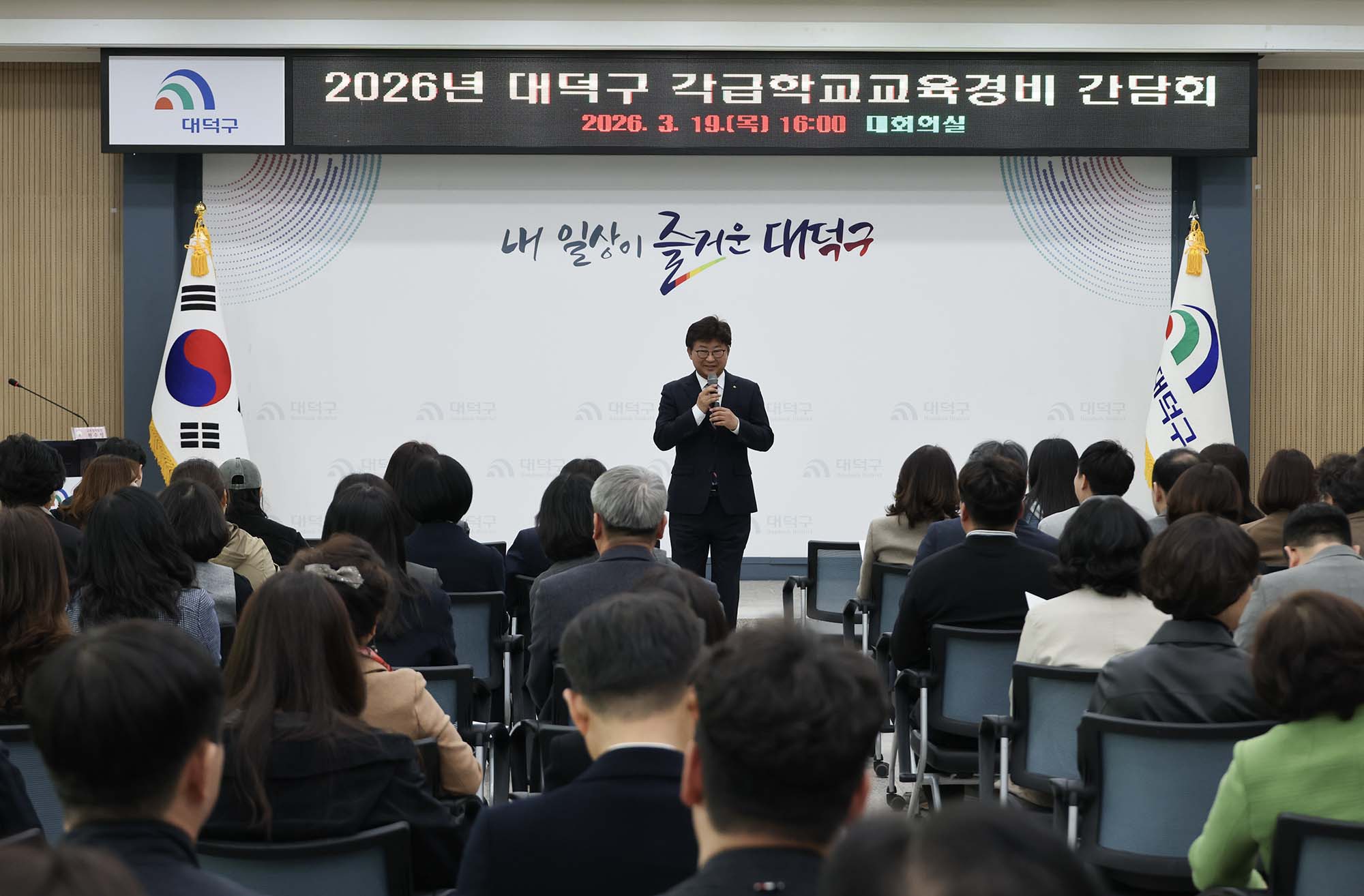 260319_2026년 대덕구 각급학교 교육경비보조사업 간담회 이미지1