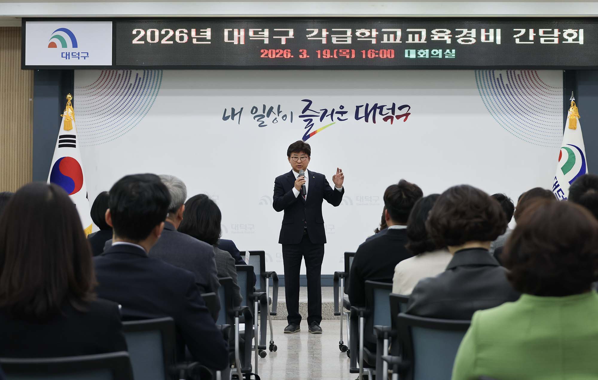 260319_2026년 대덕구 각급학교 교육경비보조사업 간담회 이미지5