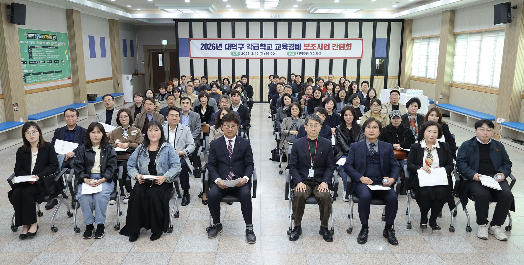 260319_2026년 대덕구 각급학교 교육경비보조사업 간담회 이미지6