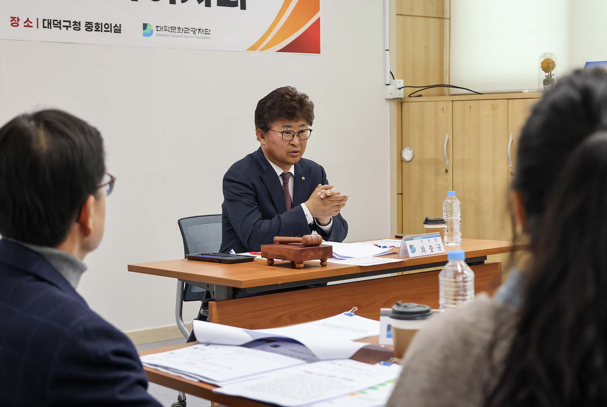 260324_대덕문화관광재단 정기 이사회 이미지2