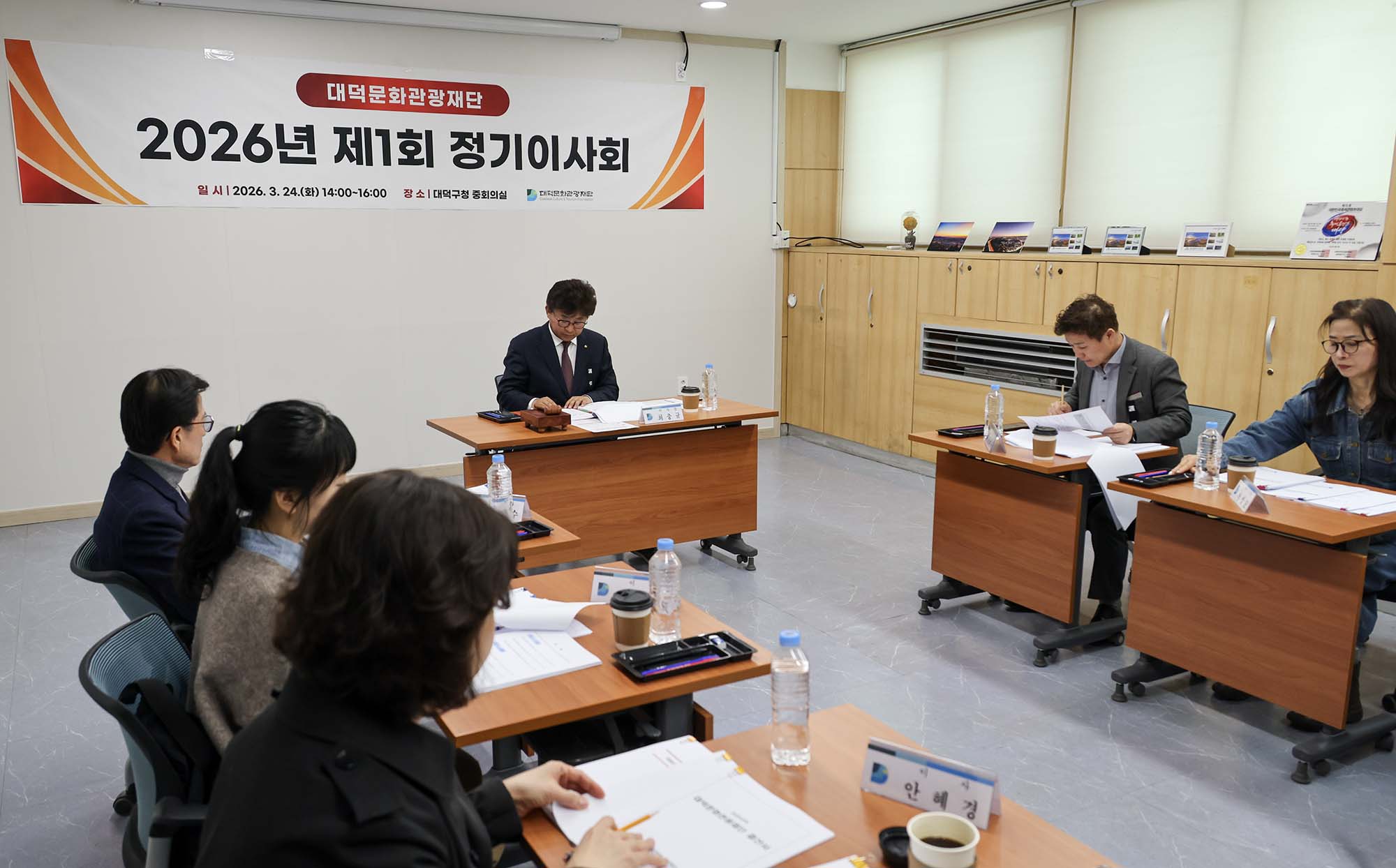 260324_대덕문화관광재단 정기 이사회 이미지4