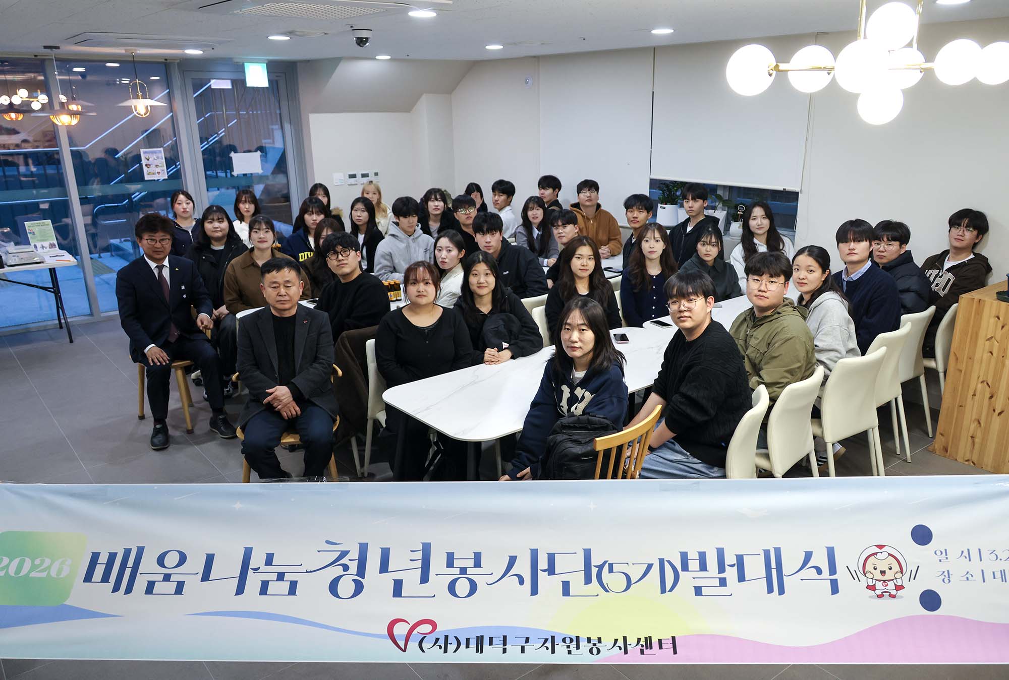 260324_배움나눔 청년봉사단 5기 발대식 이미지3