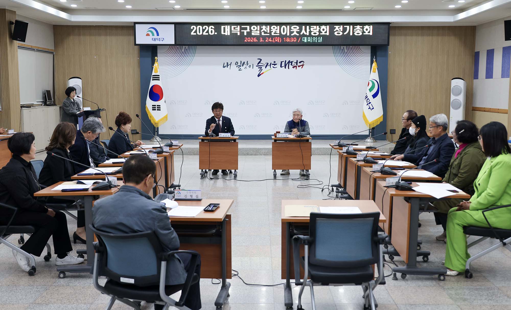 260324_일천원 이웃사랑회 정기총회 이미지2