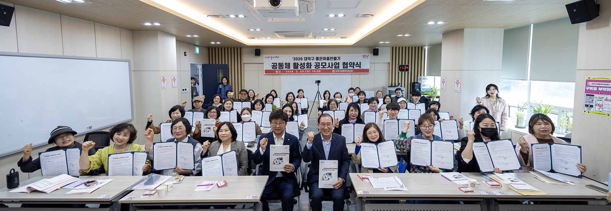 260325_마을공동체 활성화 공모사업 선정 공동체 협약식 이미지5