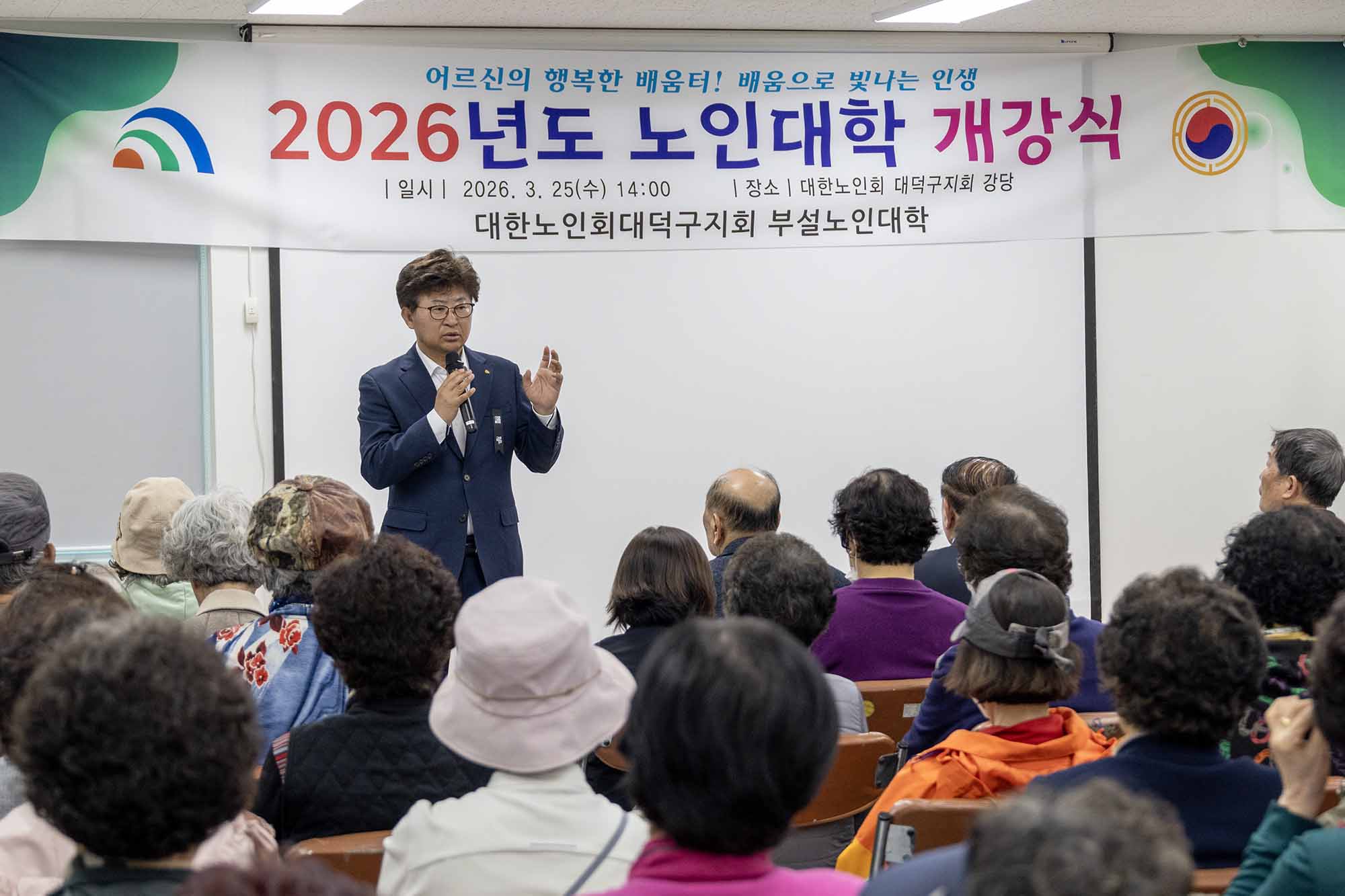 260325_(사)대한노인회 대덕구지회 노인(청춘)대학 개강식 이미지4