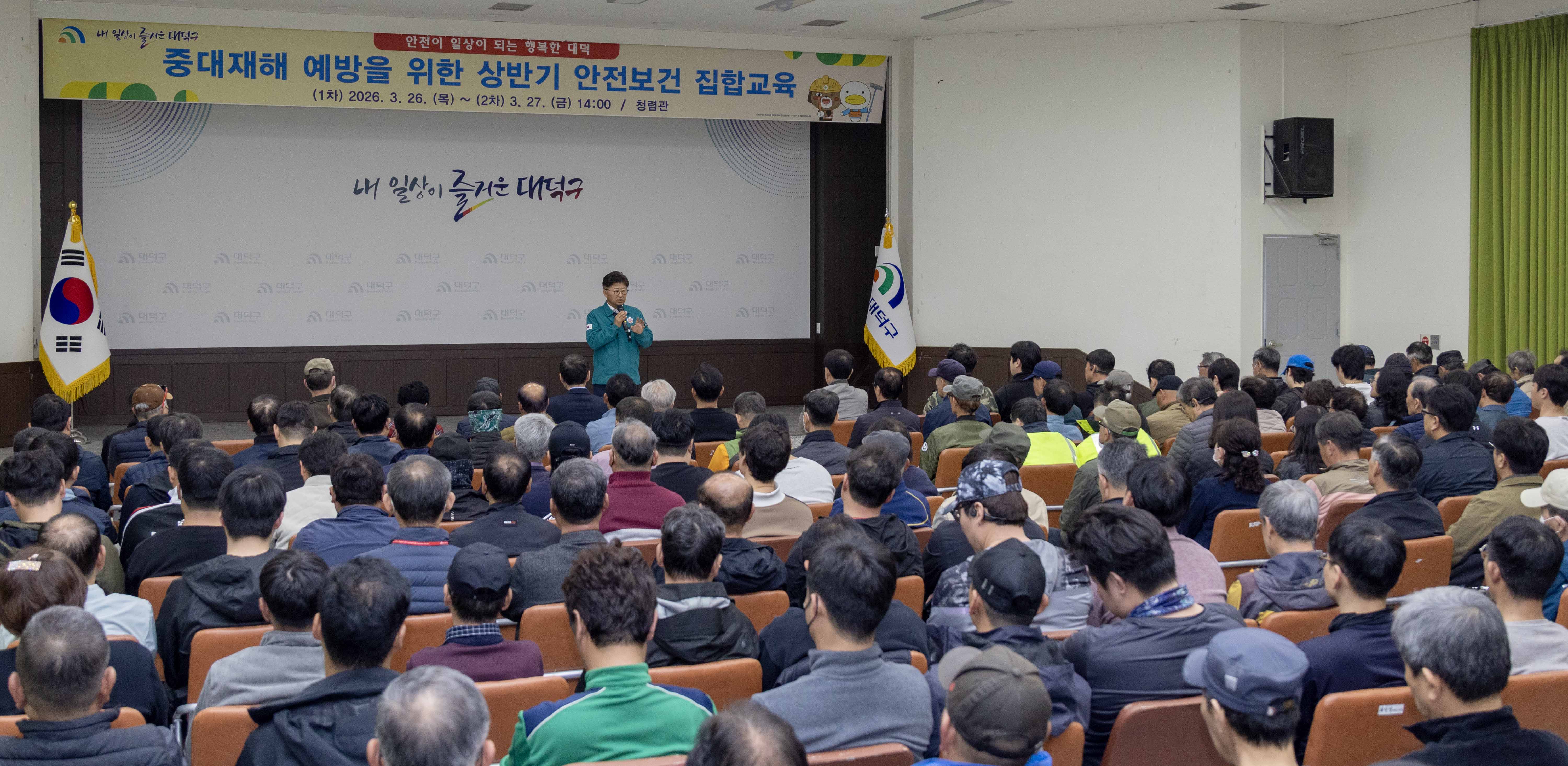 260326_중대재해예방 안전보건 집합 교육(1차) 이미지3