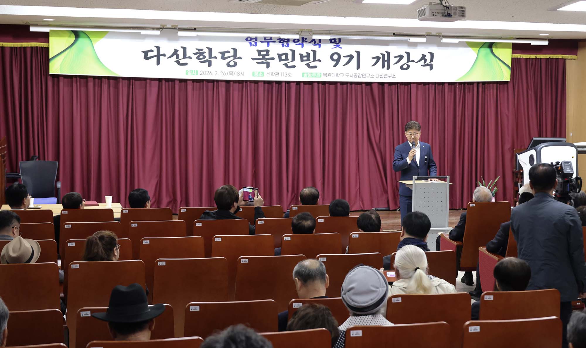 260326_다산학당 목민강좌 개강식 이미지1