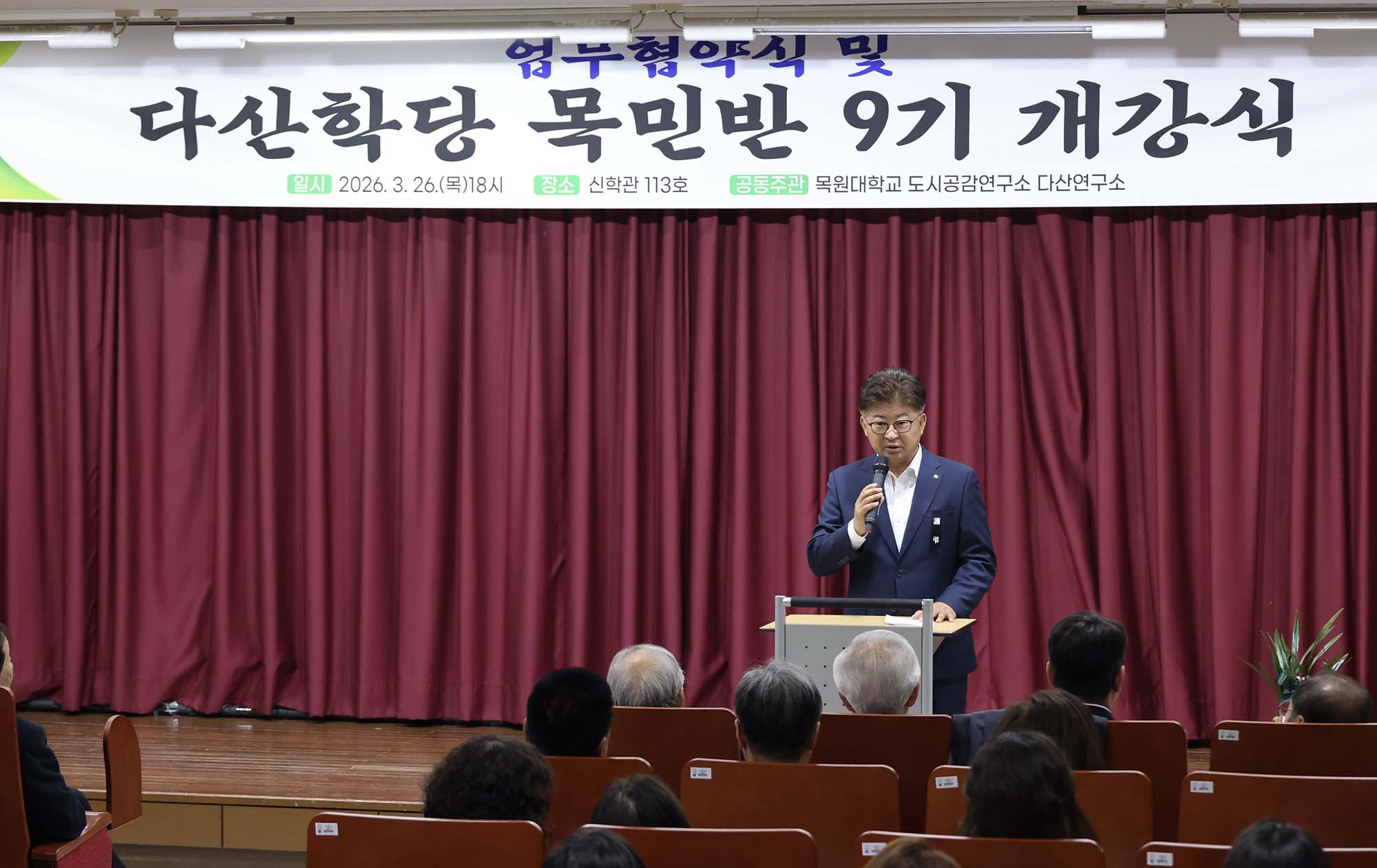 260326_다산학당 목민강좌 개강식 이미지3
