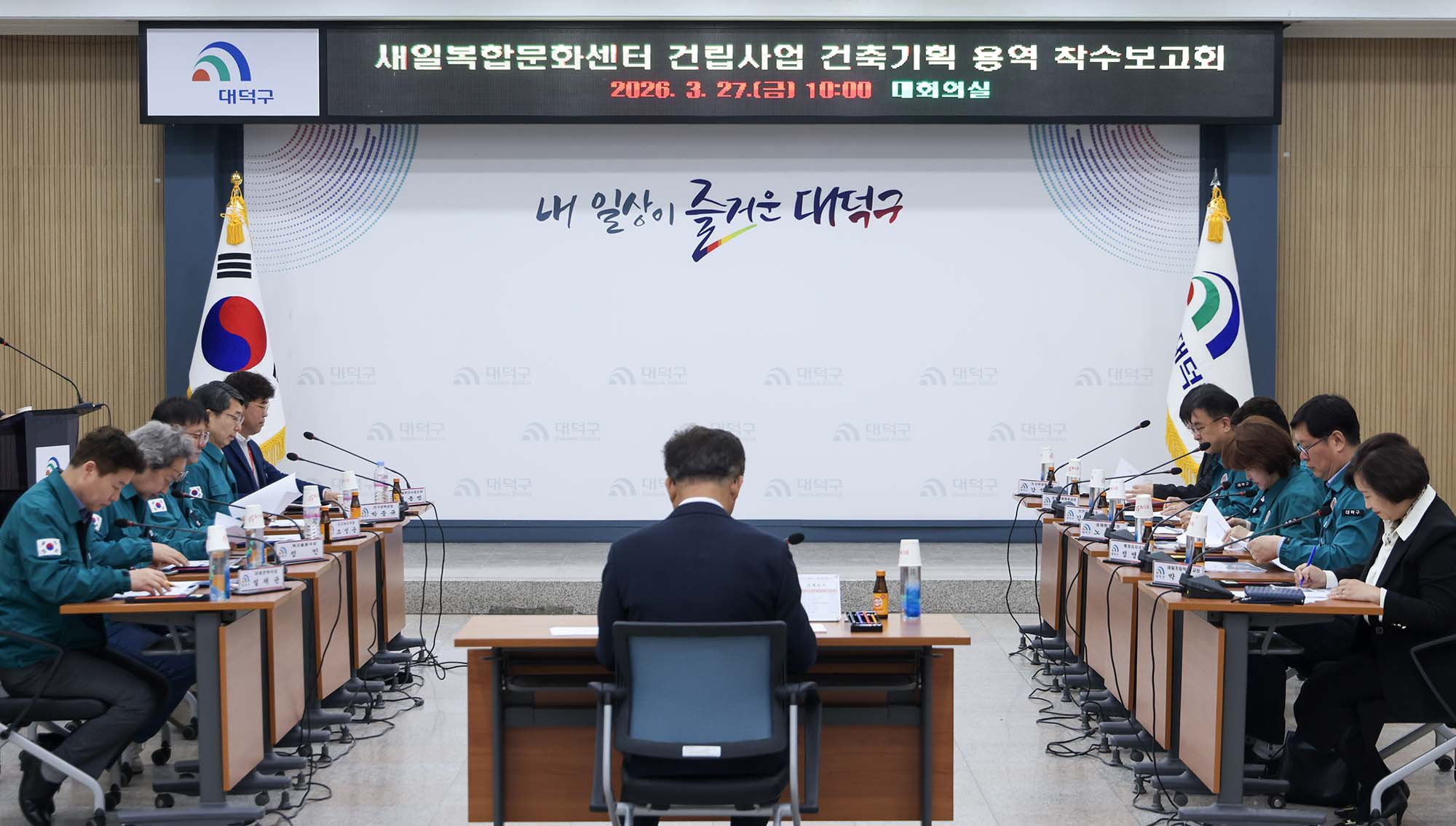 260327_새일복합문화센터 건립사업 건축기획 용역 착수보고회 이미지1