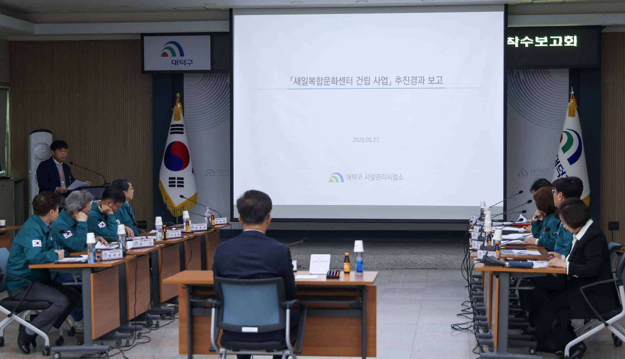 260327_새일복합문화센터 건립사업 건축기획 용역 착수보고회 이미지3