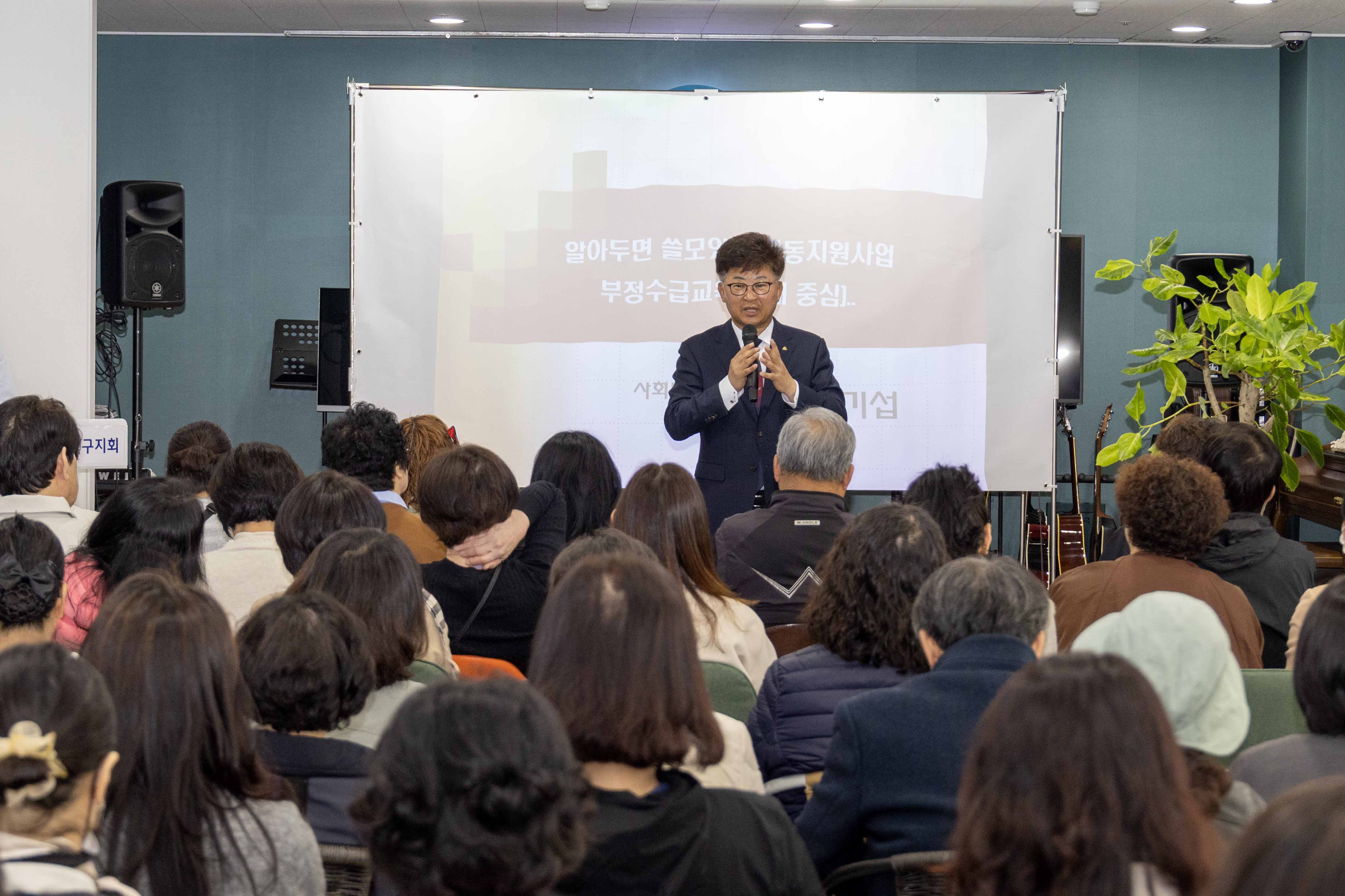 260327_대전지체장애인협회 대덕구지회 장애인활동지원사 보수교육 이미지1