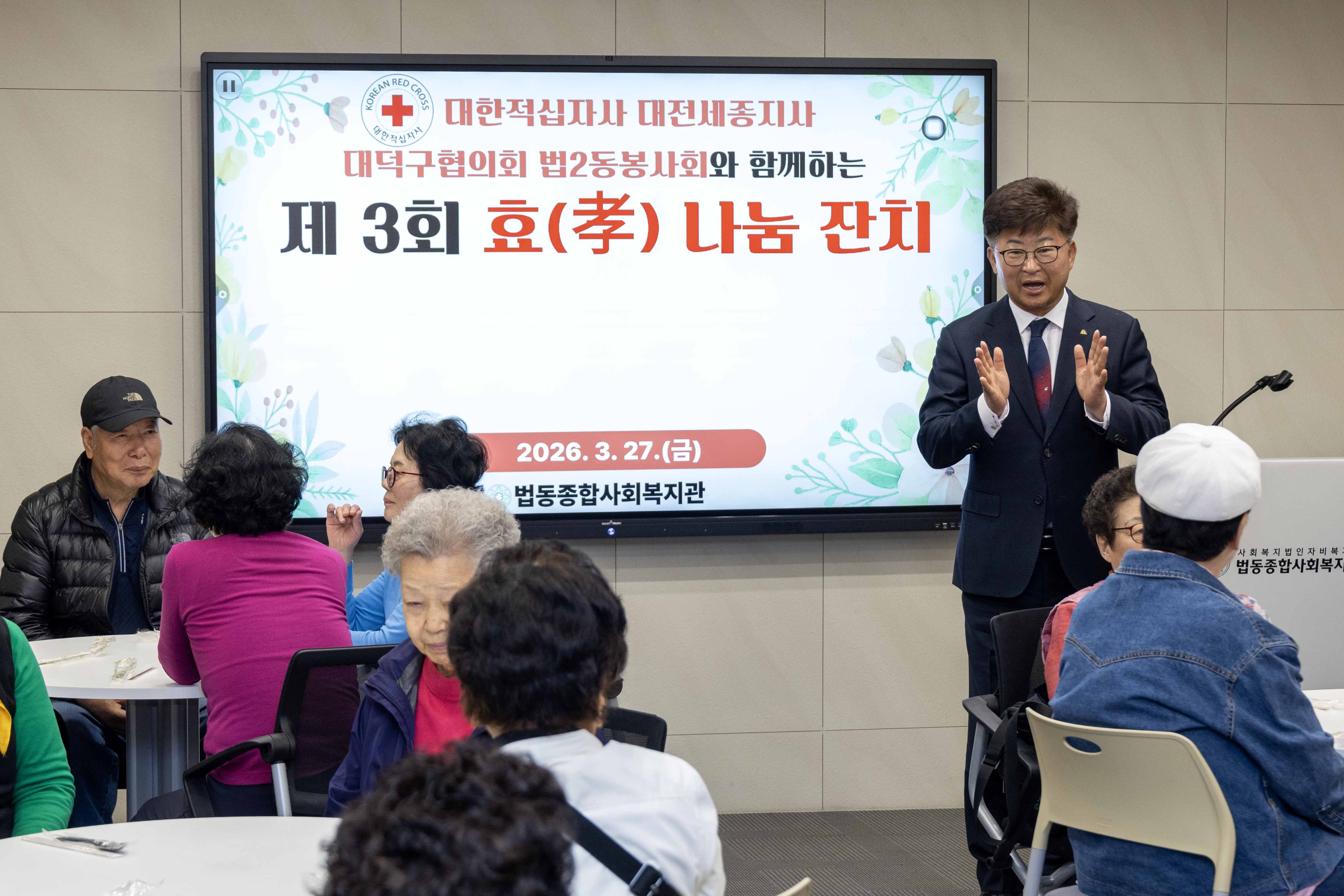 260327_법2동 적십자봉사회 “찾아가는 효잔치” 이미지5