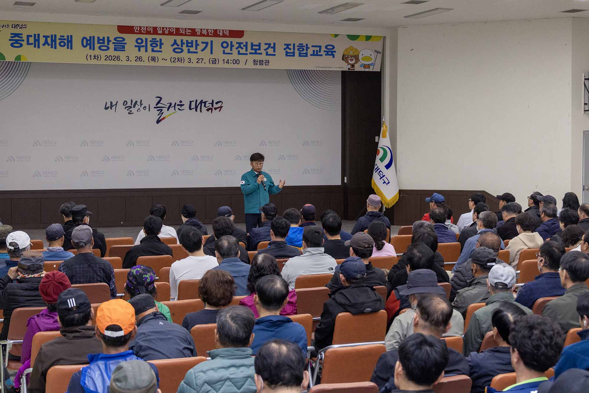 260327_중대재해예방 안전보건 집합 교육(2차) 이미지4