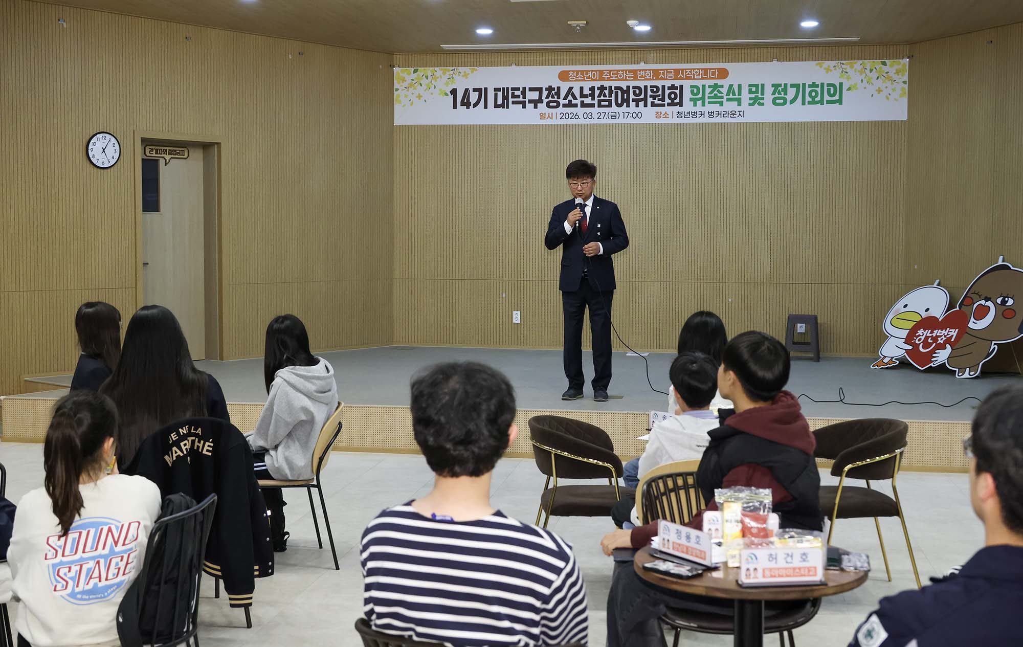 260327_제14기 대덕구​​​​​​​청소년참여위원회 위촉식 이미지4