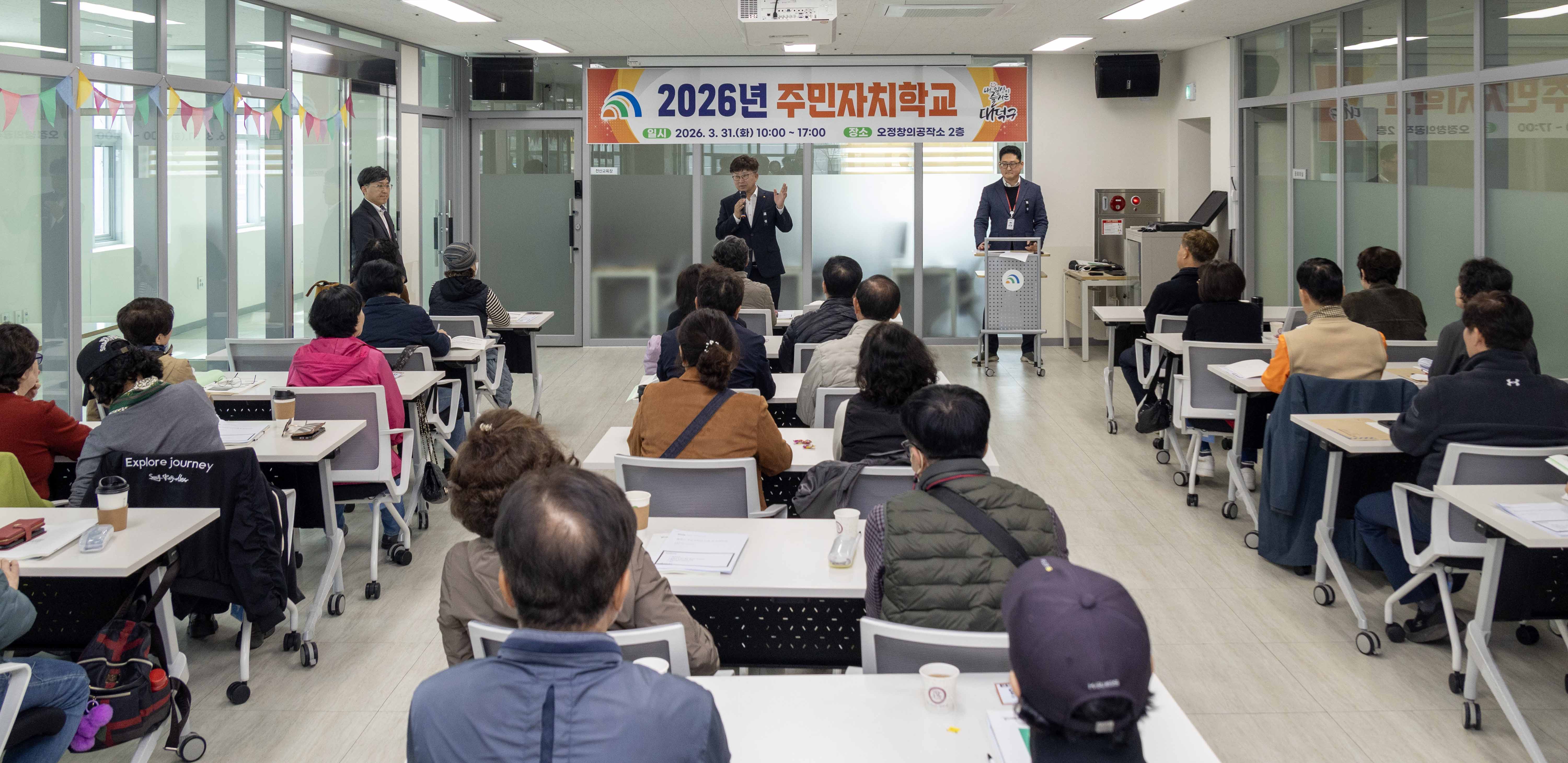 260331_주민자치학교 운영 이미지2