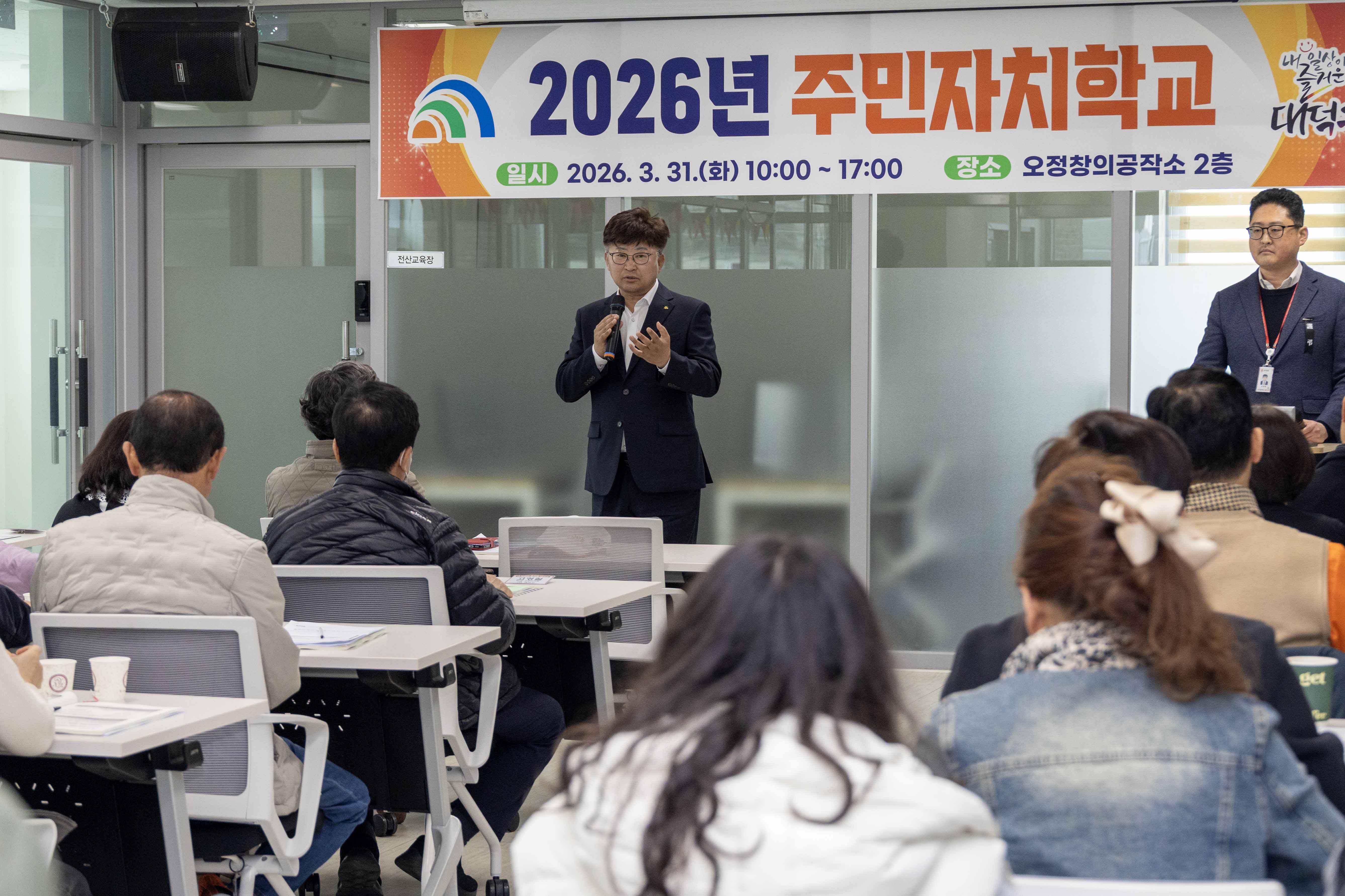 260331_주민자치학교 운영 이미지3