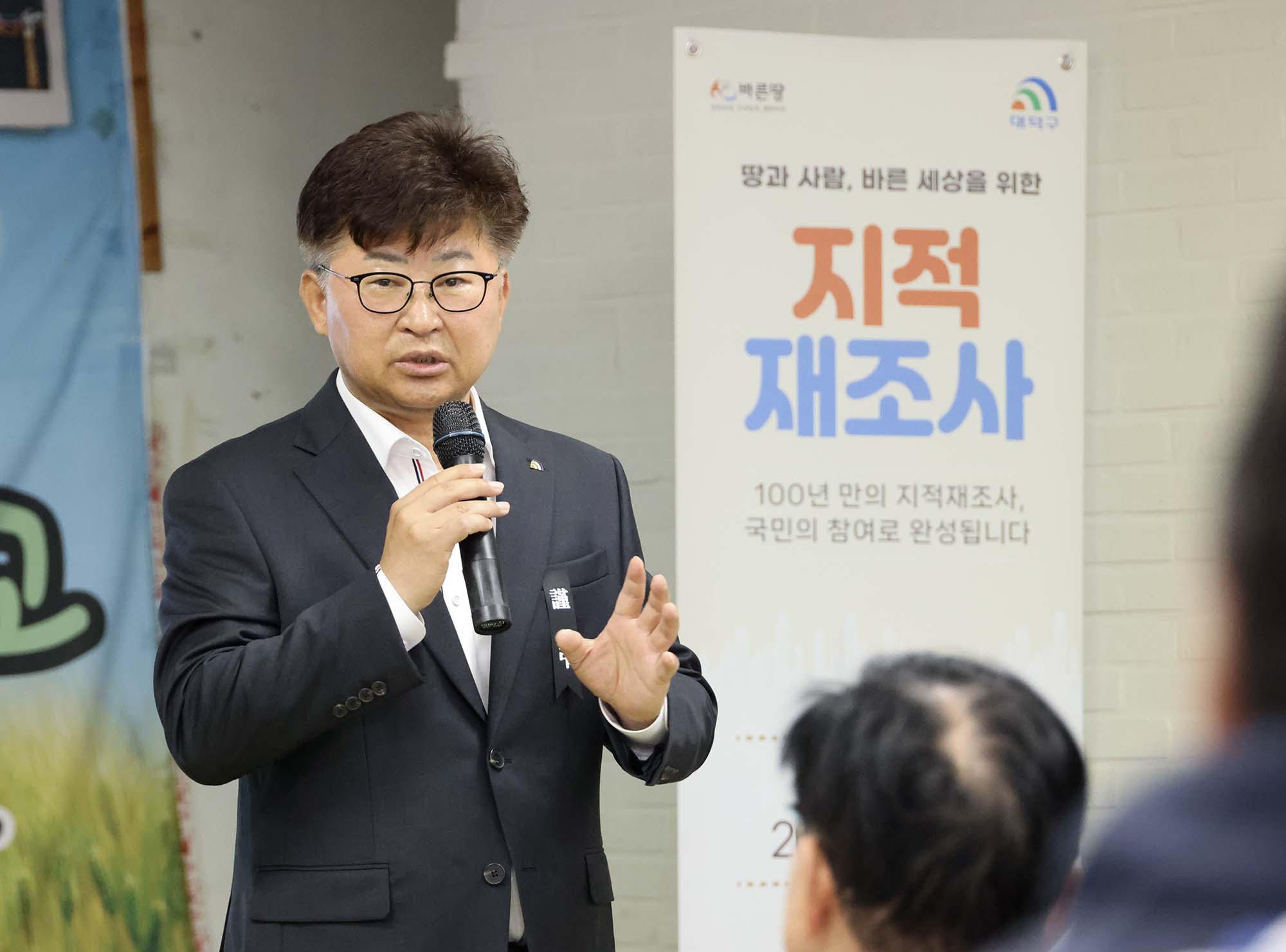260401_장동5지구 지적재조사사업 주민설명회 이미지2