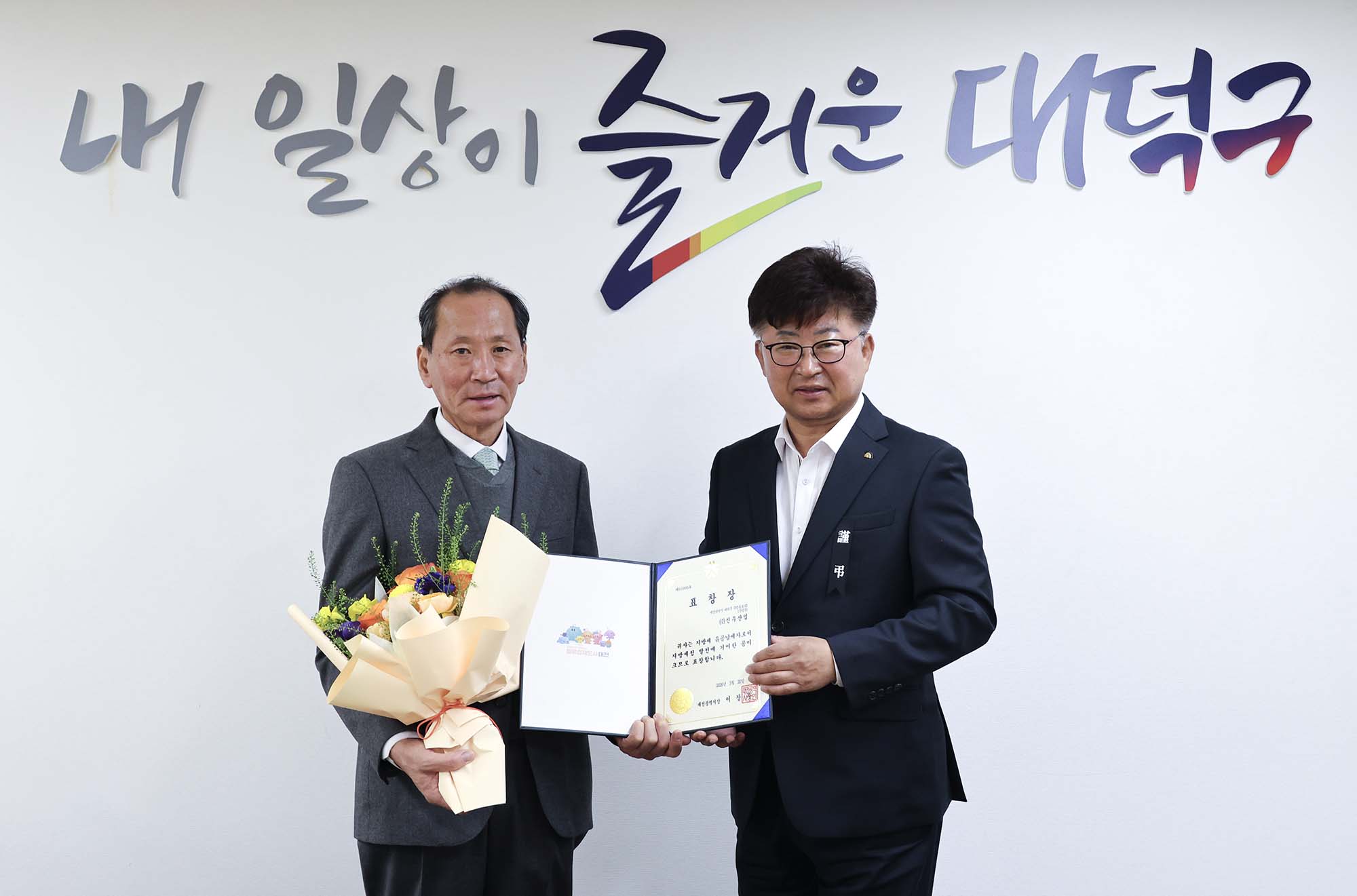 260401_대전시 지방세 유공납세자 표창장 전수 이미지1