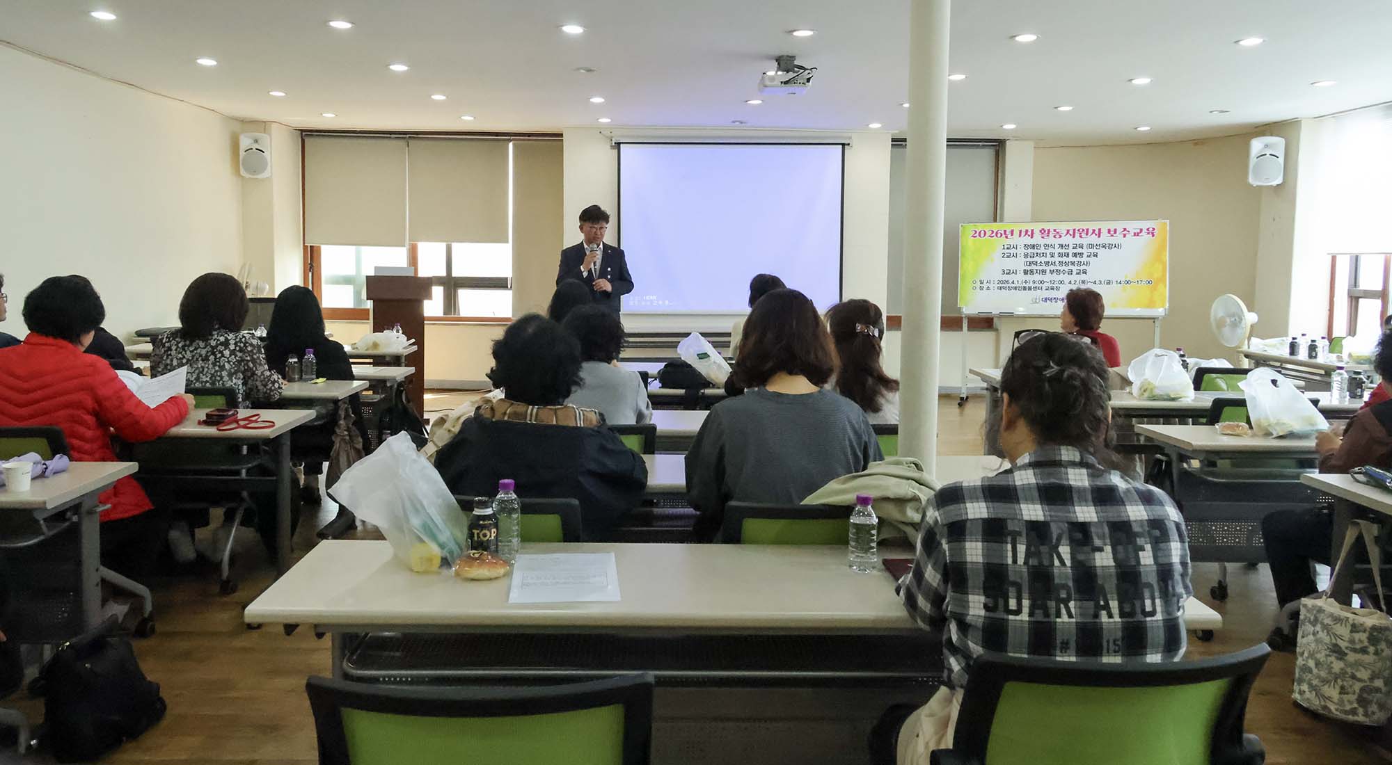 260402_장애인활동지원사 보수 교육 이미지4