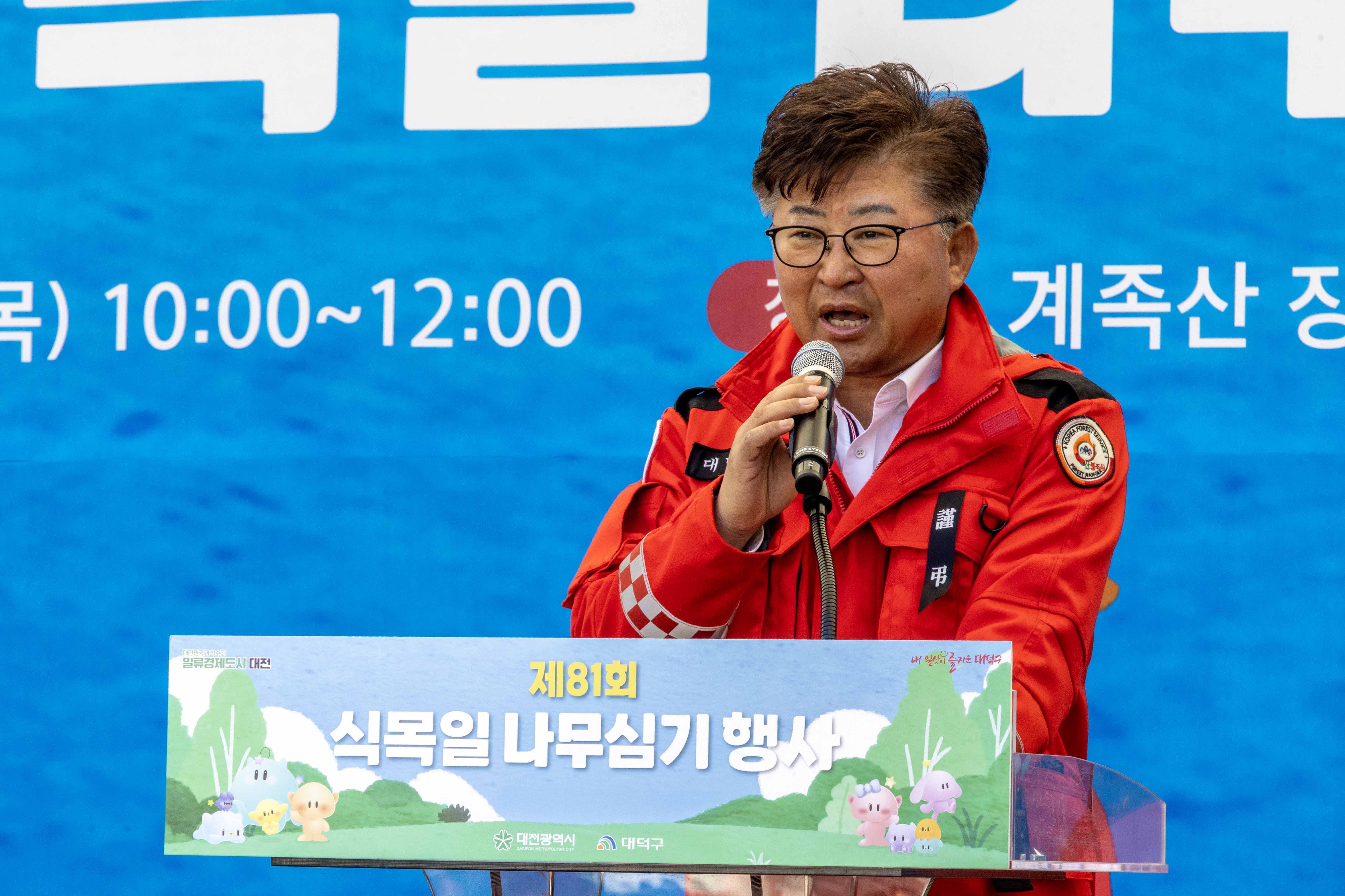 260403_제81회 식목일 행사 이미지2