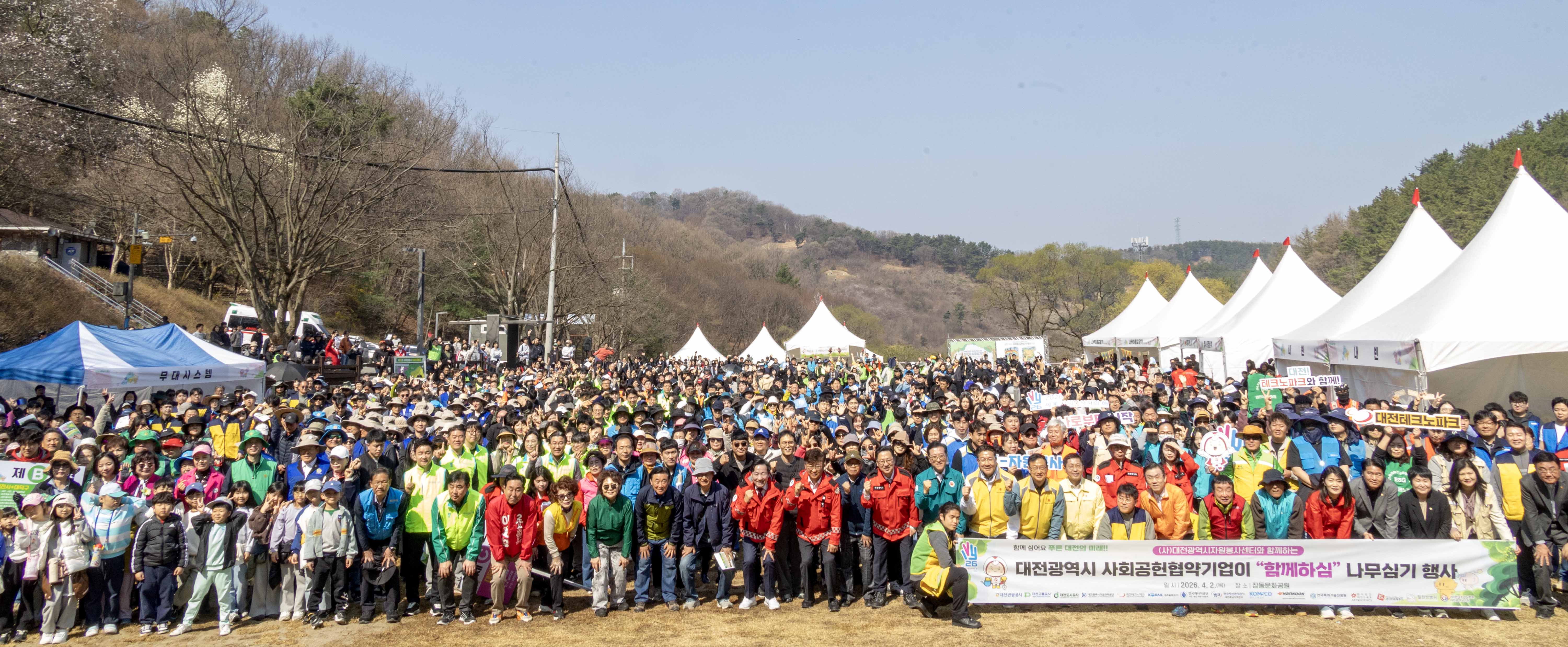 260403_제81회 식목일 행사 이미지3
