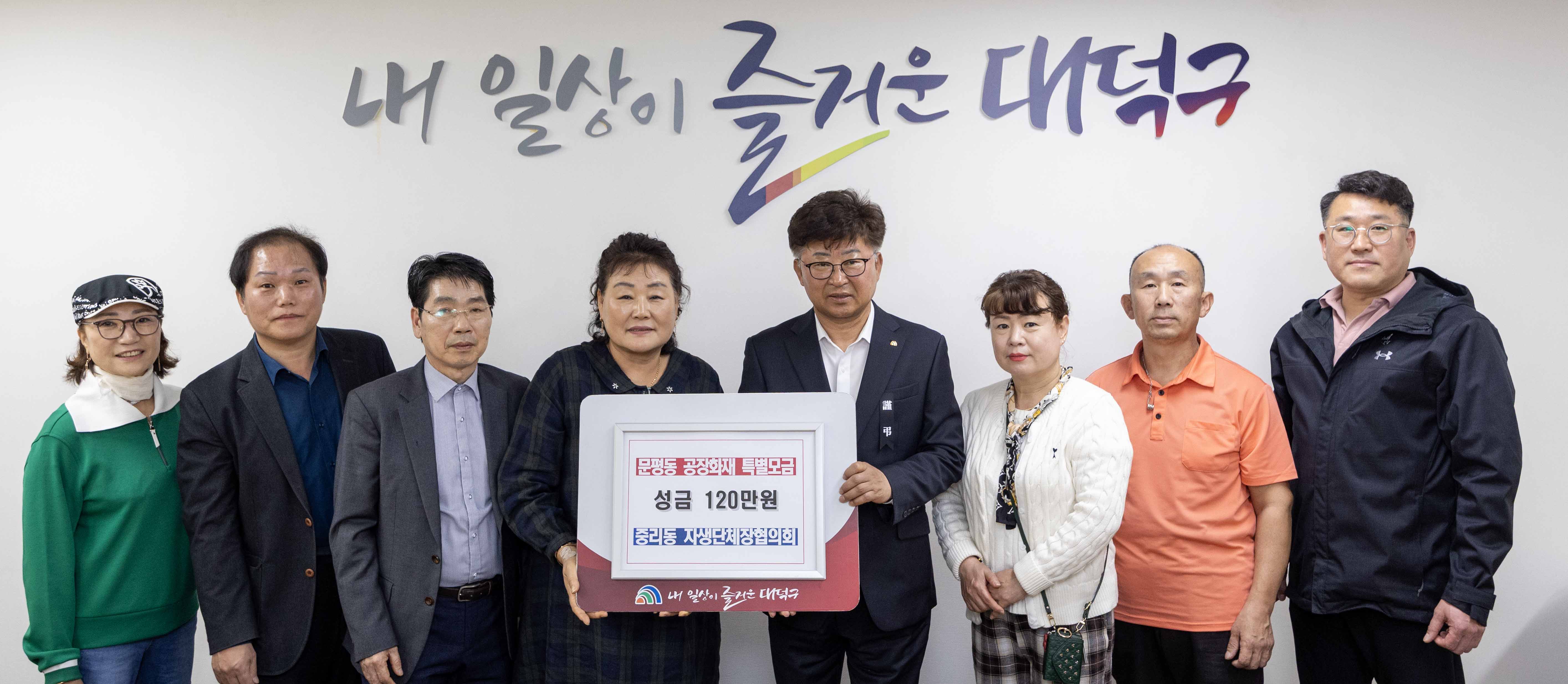 260403_기탁식 - 중리동 자생단체장협의회, 문평동 공장화재 특별성금 기탁 이미지1