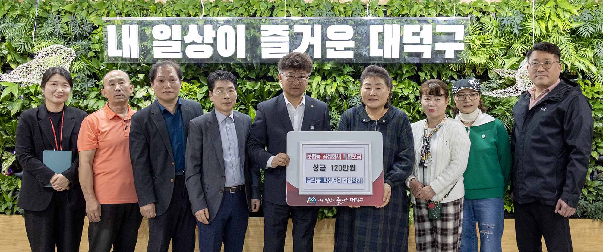 260403_기탁식 - 중리동 자생단체장협의회, 문평동 공장화재 특별성금 기탁 이미지4