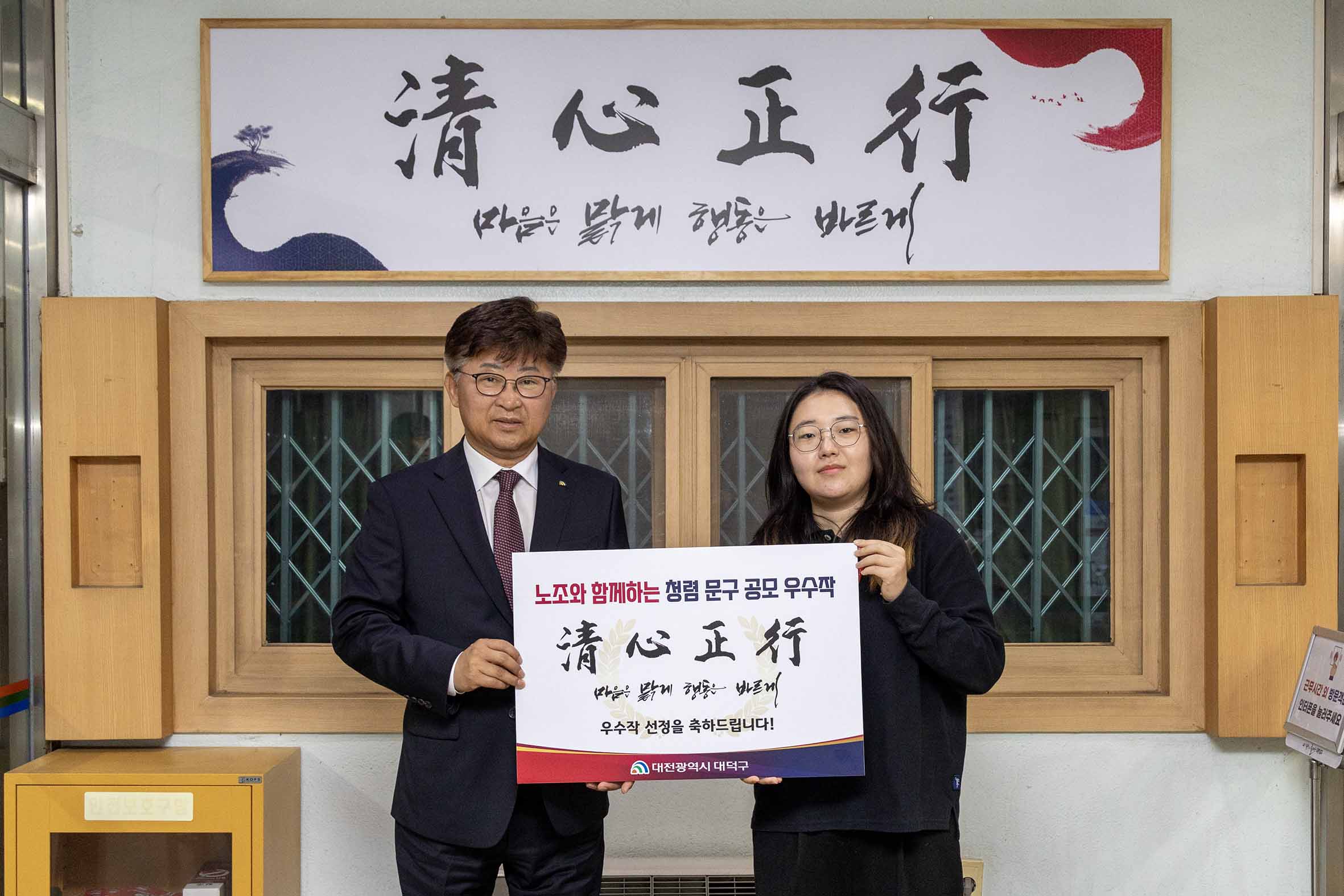 260406_노조와 함께하는 청렴 문구 현판식 이미지1