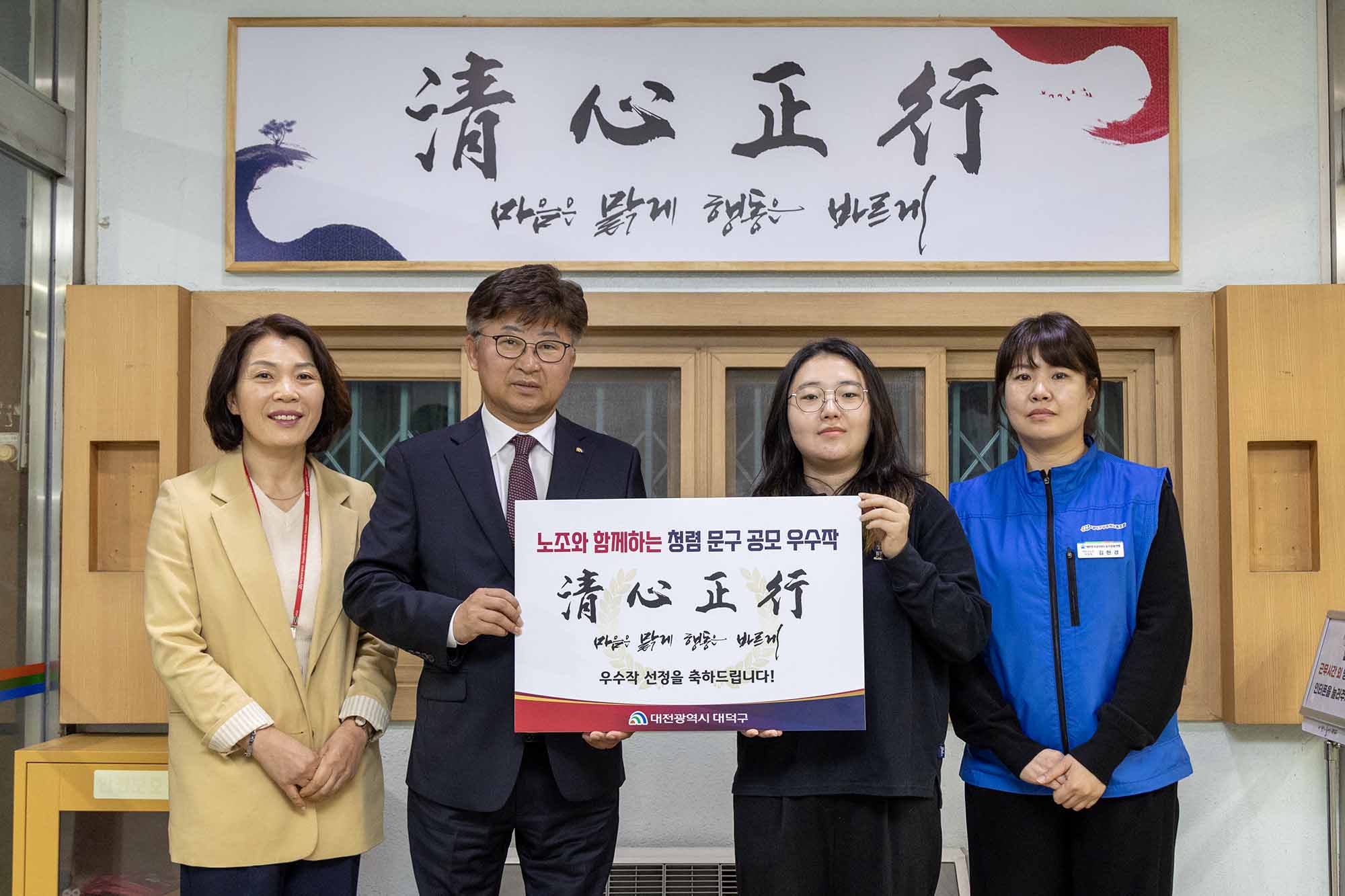 260406_노조와 함께하는 청렴 문구 현판식 이미지2