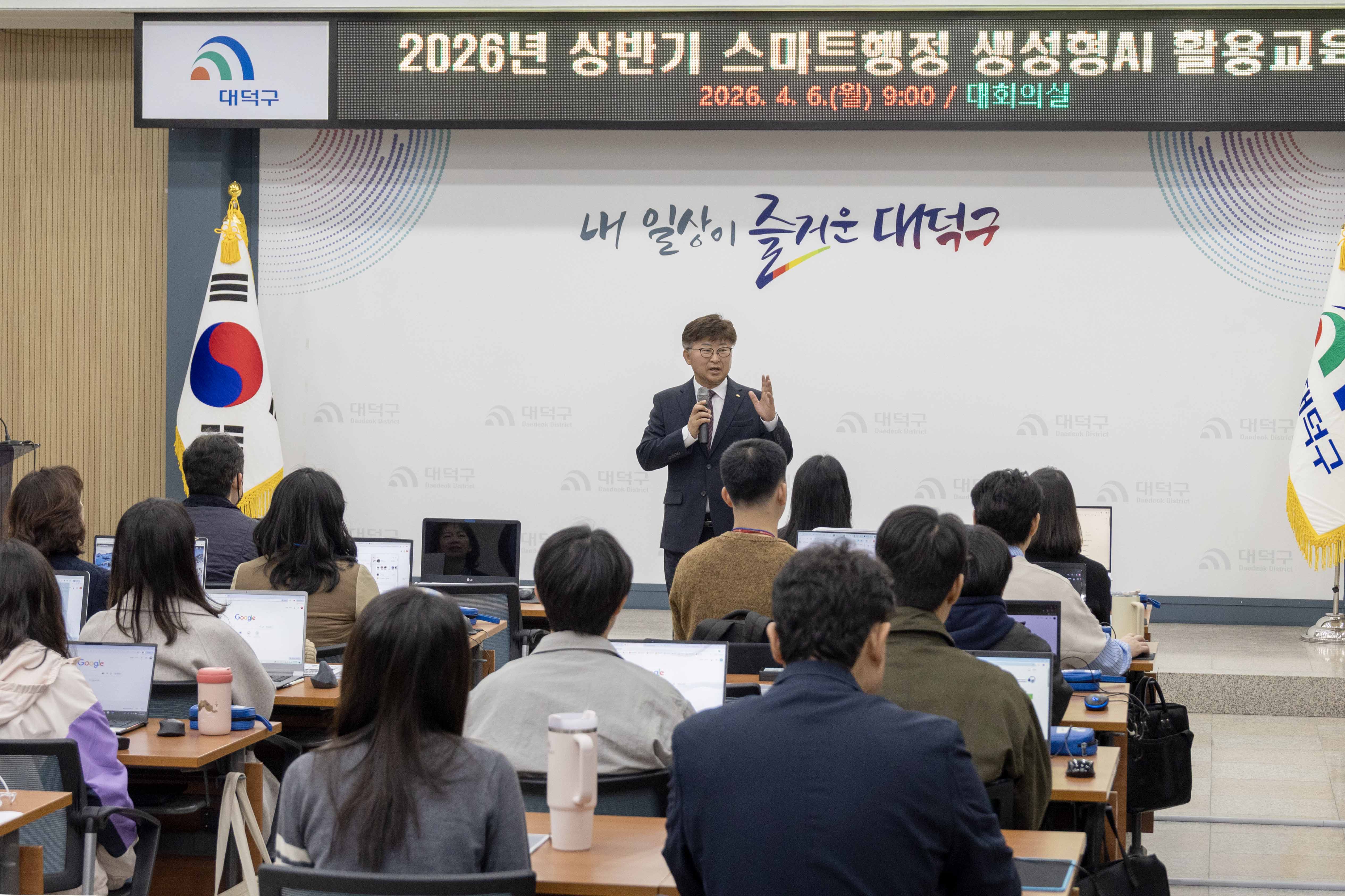 260406_스마트행정 생성형 AI 활용 교육 이미지1