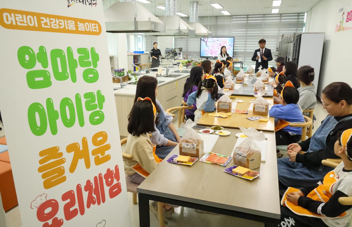 260406_북부주민건강센터 어린이 건강키움 놀이터, 엄마랑 아이랑 즐거운 요리체험 이미지1