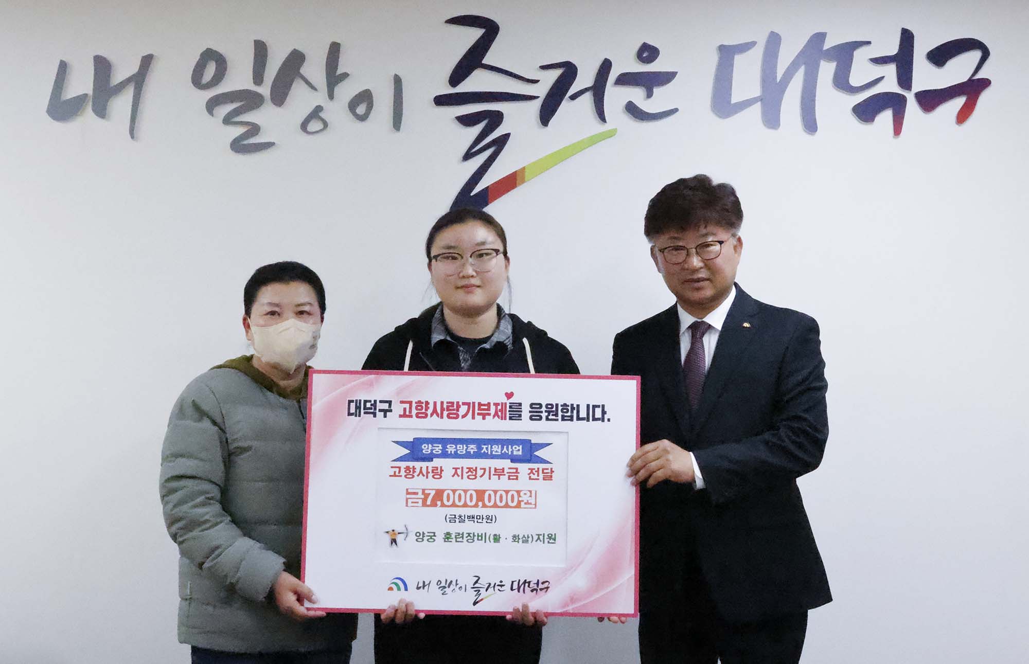 260406_고향사랑기부제 지정기부사업 기부금 전달식 이미지1
