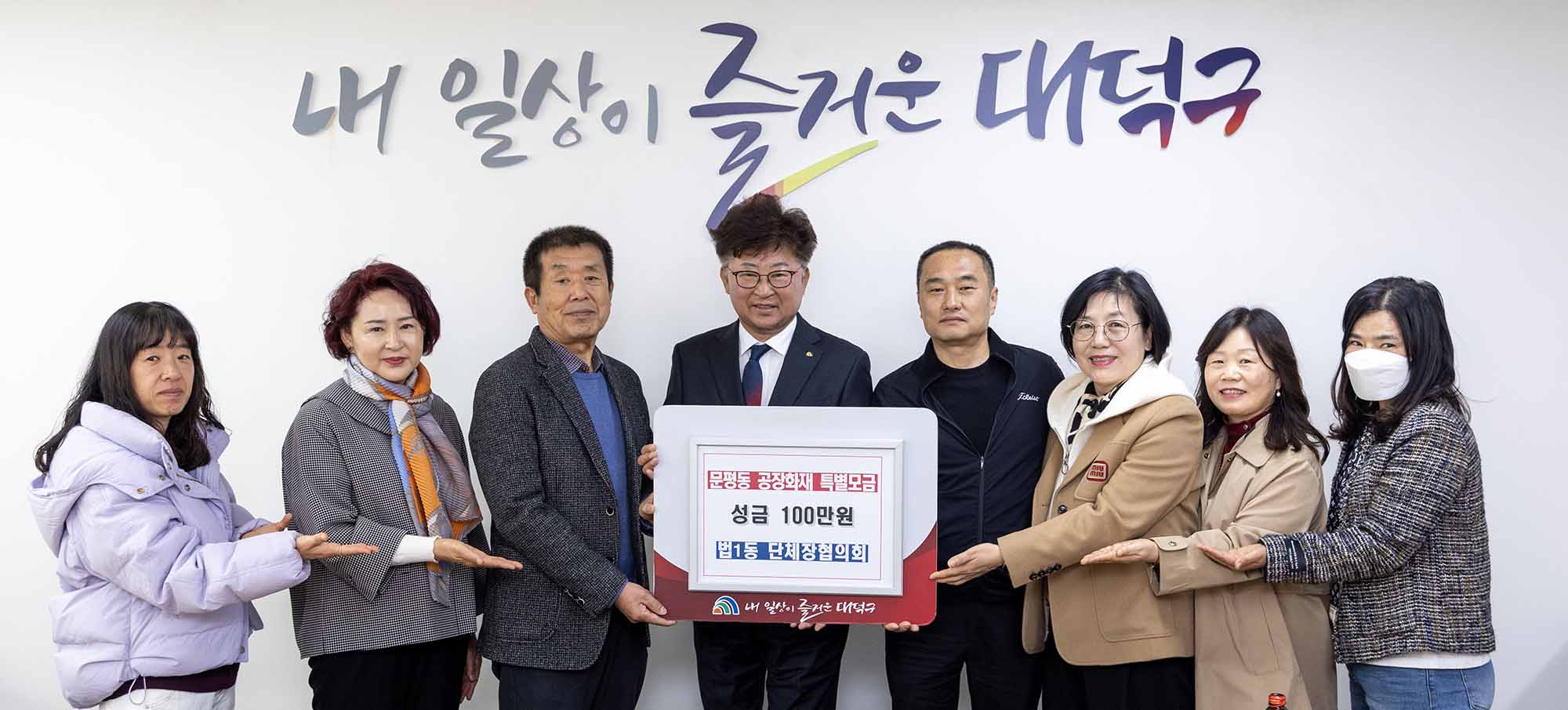 260407_기탁식 - 법1동 단체장협의회, 문평동 공장 화재 피해자 지원 특별모금 기탁 이미지1