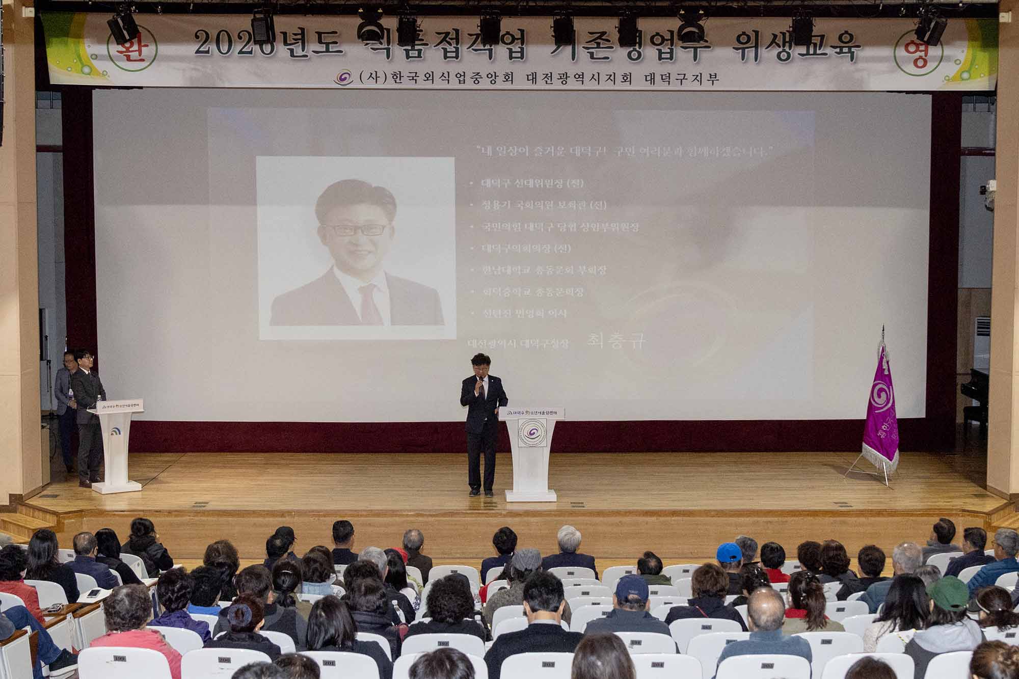 260407_일반음식점 기존영업자 식품위생교육 이미지1