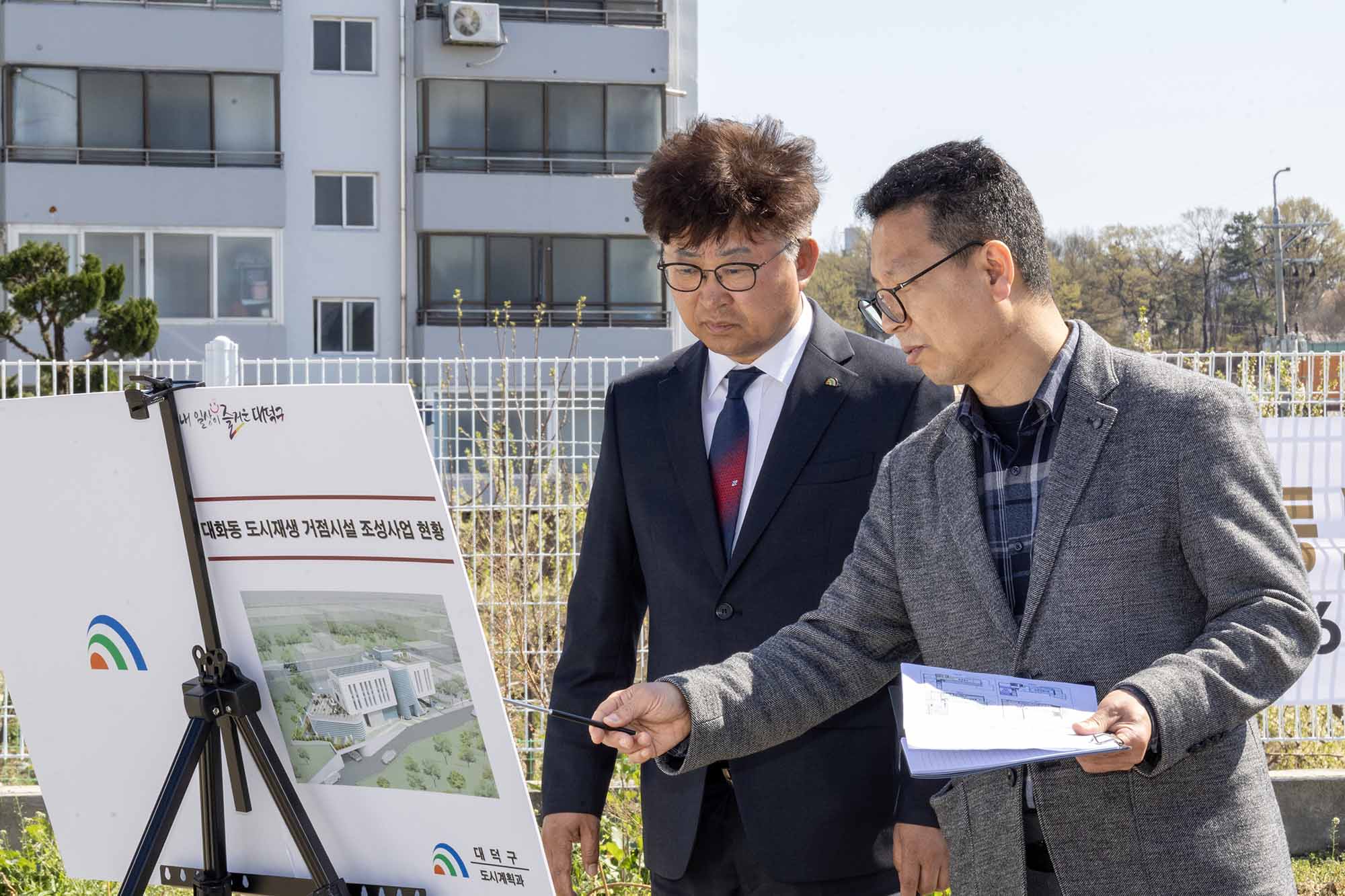 260407_대화동 도시재생 거점시설 예정지 현장점검 이미지3
