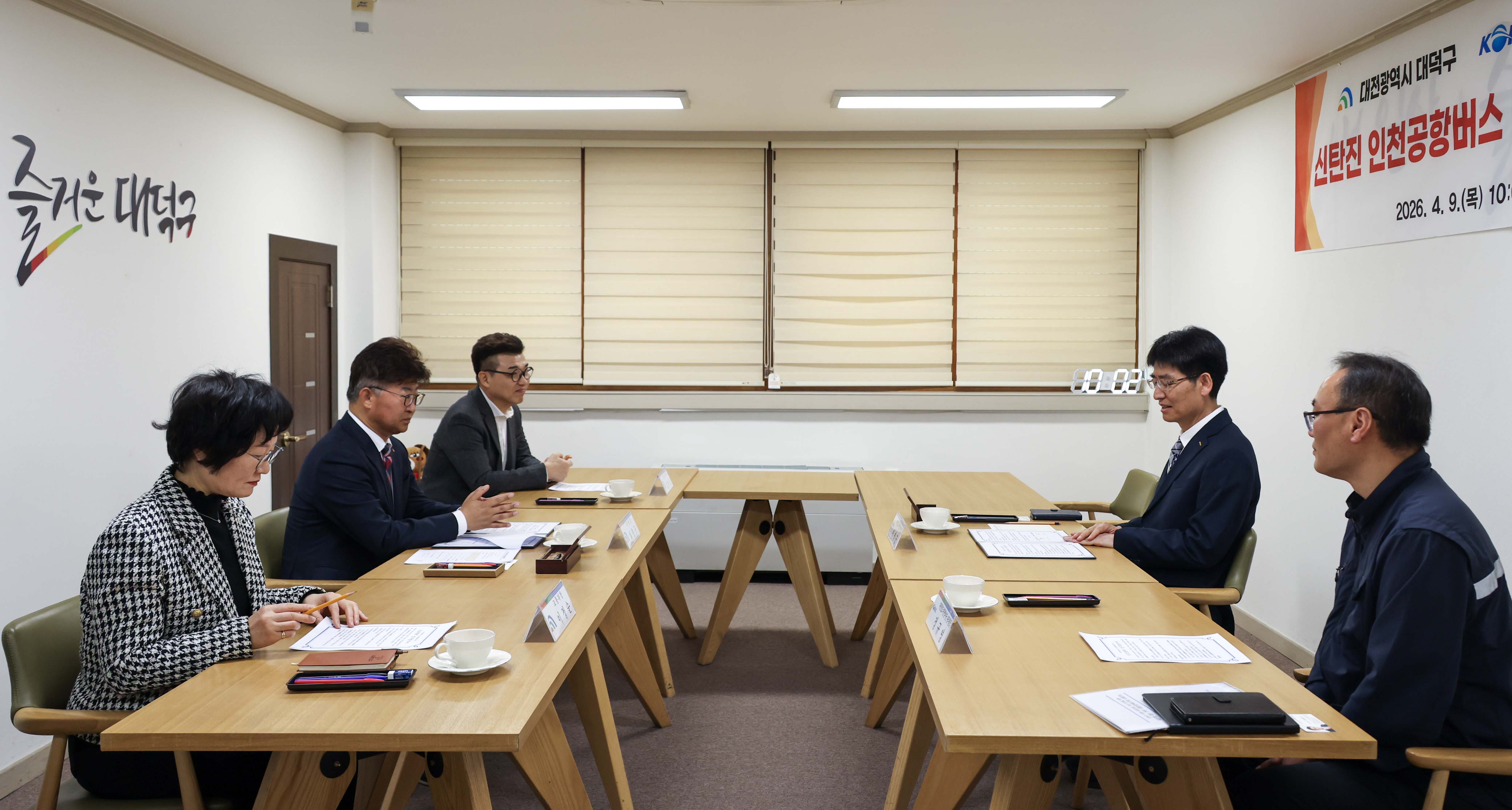 260409_대전철도차량정비단, 인천공항버스 상호홍보 업무협약식 미리보기 이미지