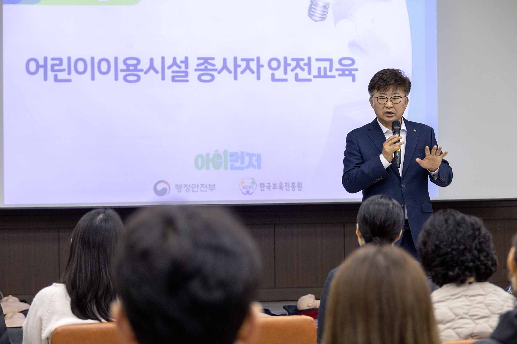260410_어린이이용시설 종사자 안전교육 미리보기 이미지