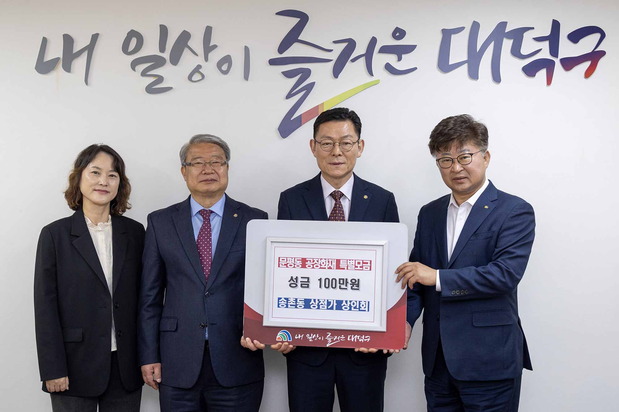 260410_기탁식 - 송촌동 상점가 번영회, 문평동 공장화재 특별모금 기탁 이미지2