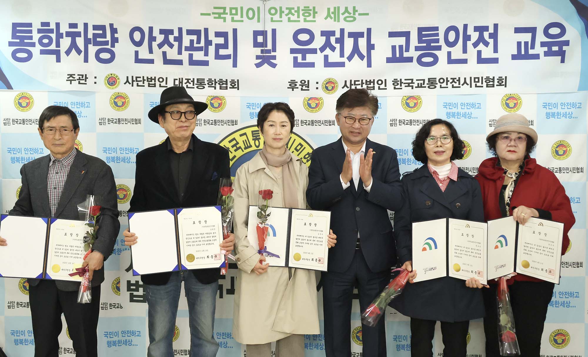 260411_한국교통안전시민협회 교통안전 교육 미리보기 이미지