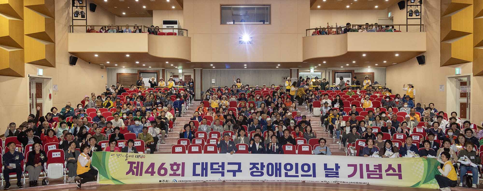260416_제46회 장애인의 날 기념식 이미지4