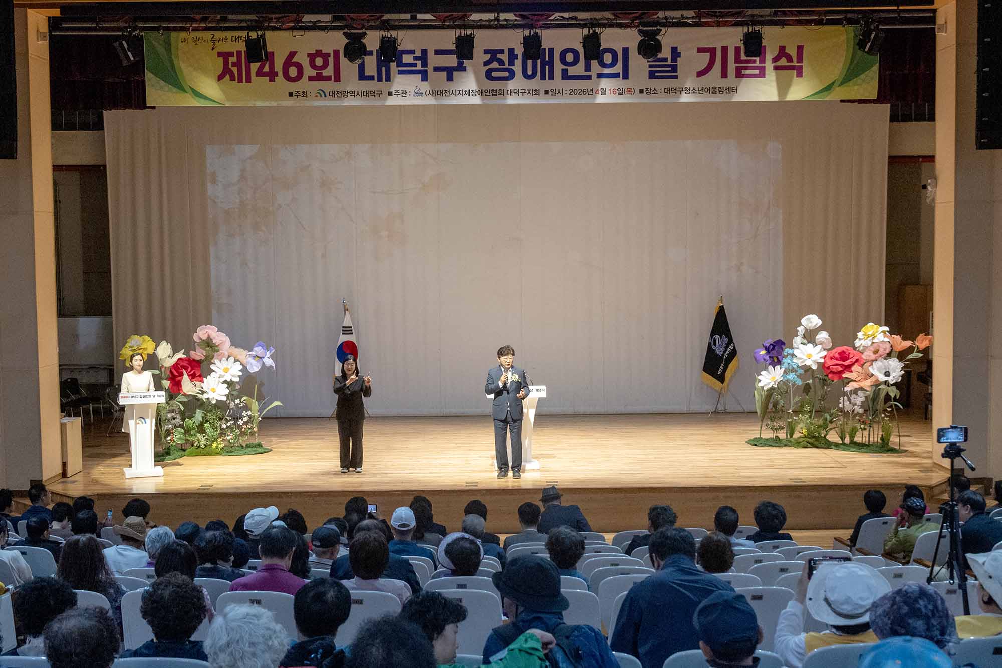 260416_제46회 장애인의 날 기념식 이미지6