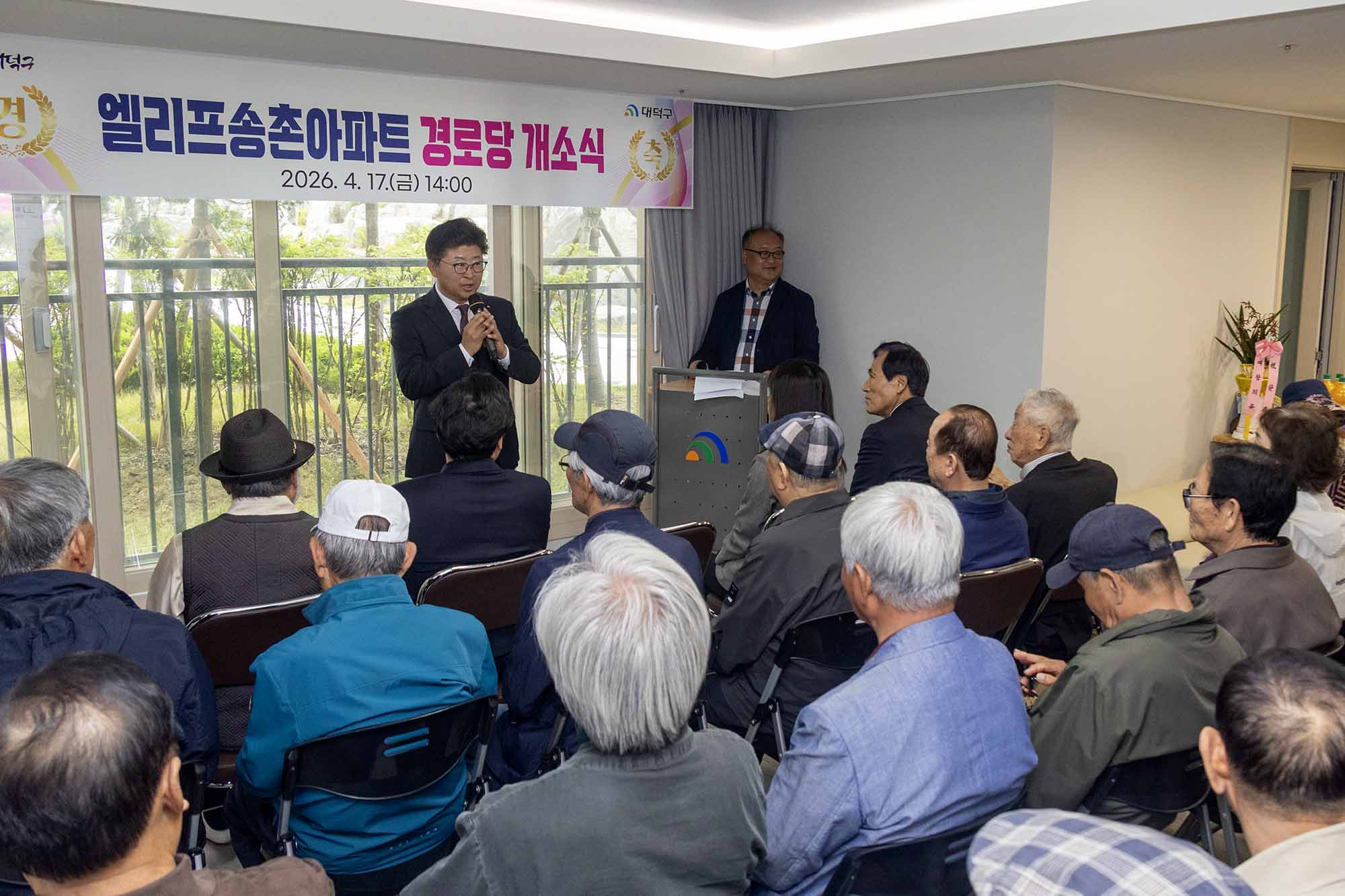 260417_엘리프송촌아파트경로당 개소식 이미지2