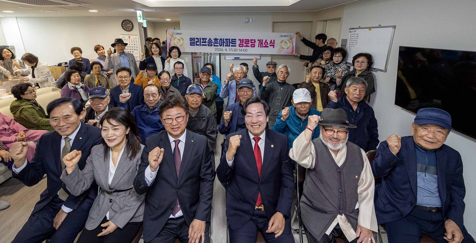 260417_엘리프송촌아파트경로당 개소식 이미지5