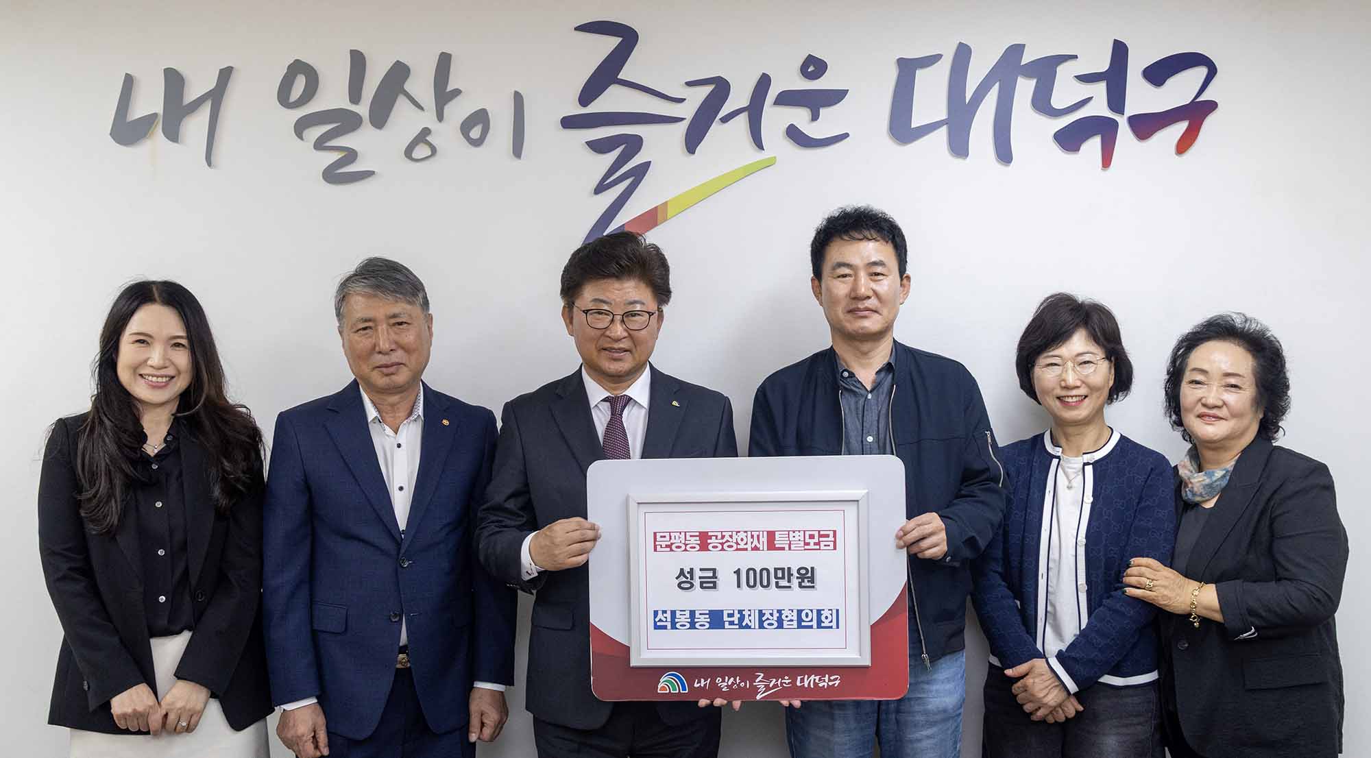 260417_기탁식 - 석봉동 단체장협의회, 문평동 공장 화재 성금 기탁 이미지1