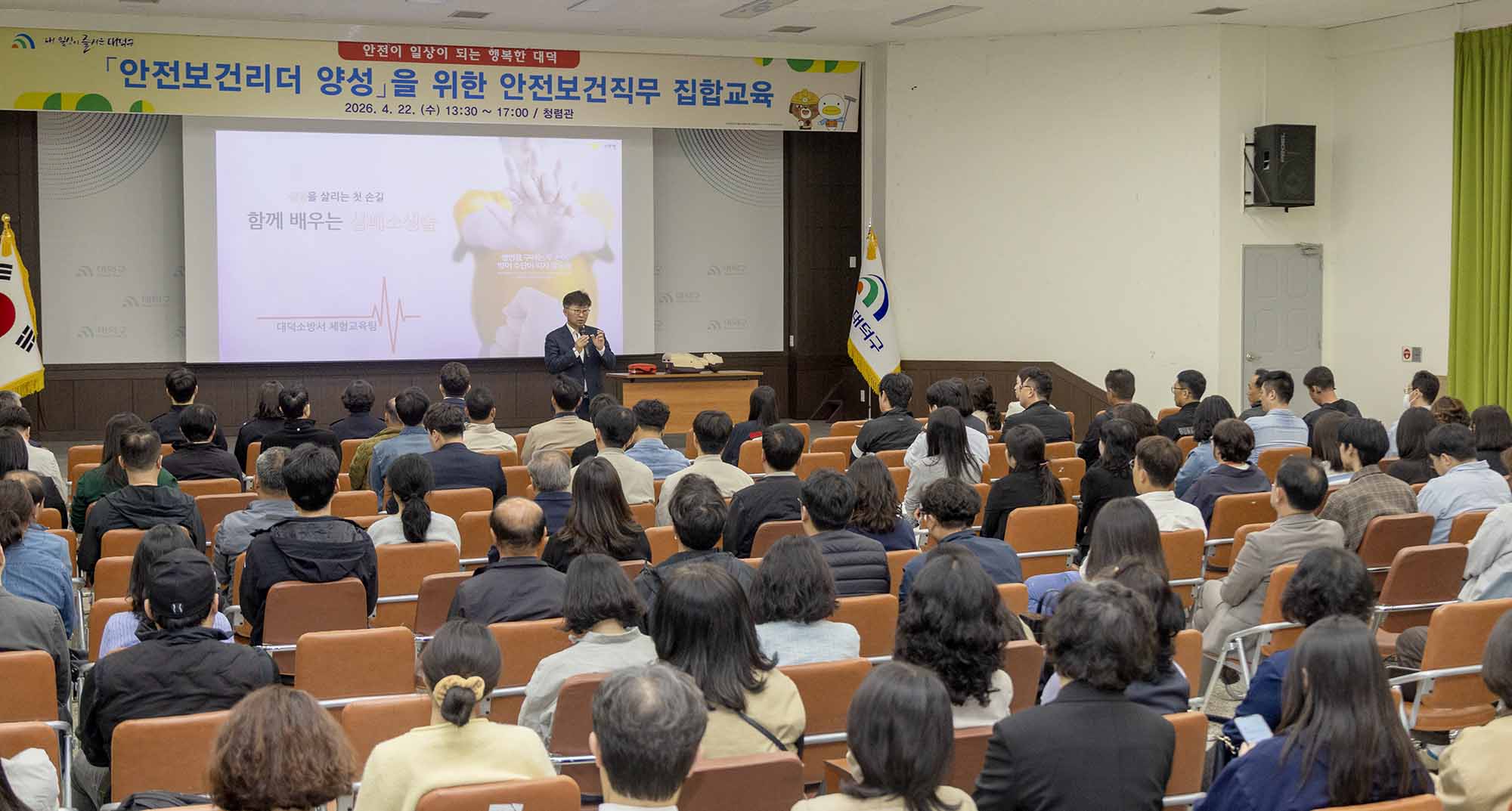 260422_중대재해예방 직무 집합 교육 이미지2