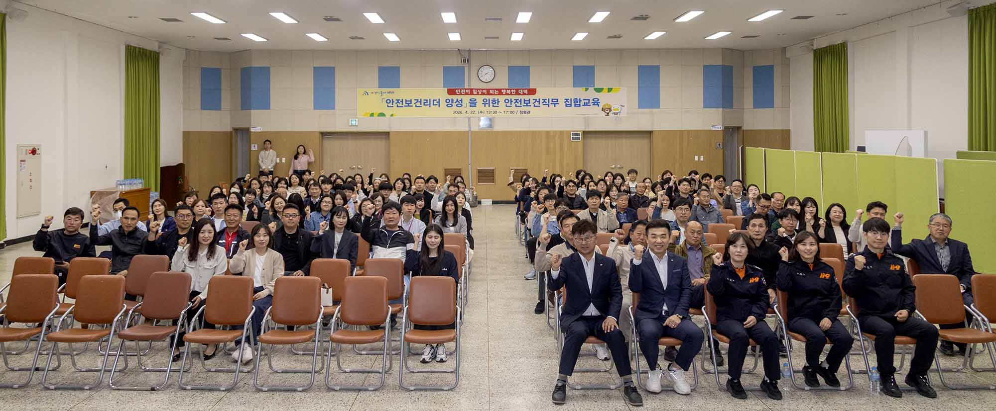 260422_중대재해예방 직무 집합 교육 이미지4