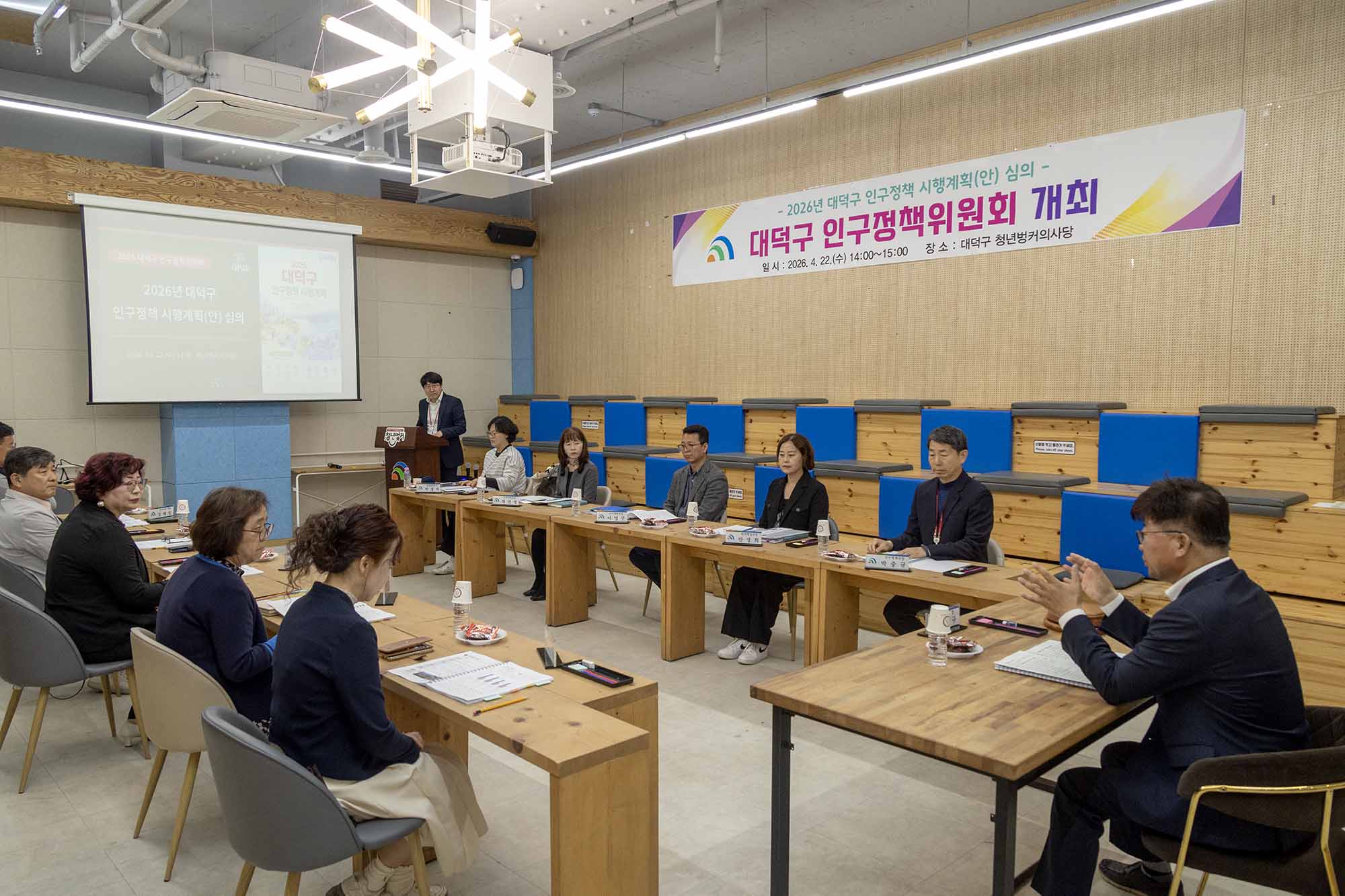 260422_인구정책위원회 회의 이미지4